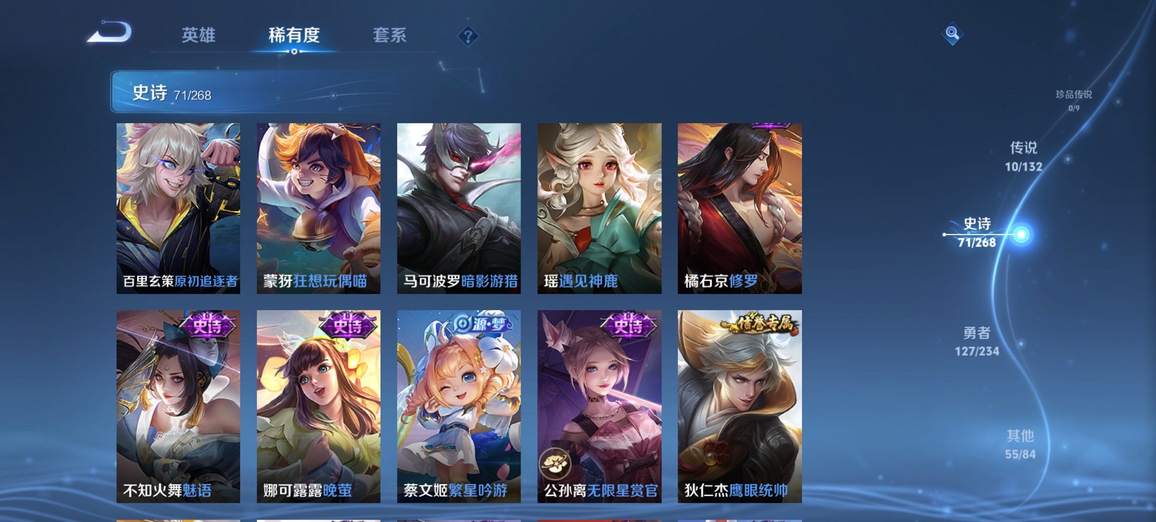 WZCMW482574王者荣耀账号详情图9