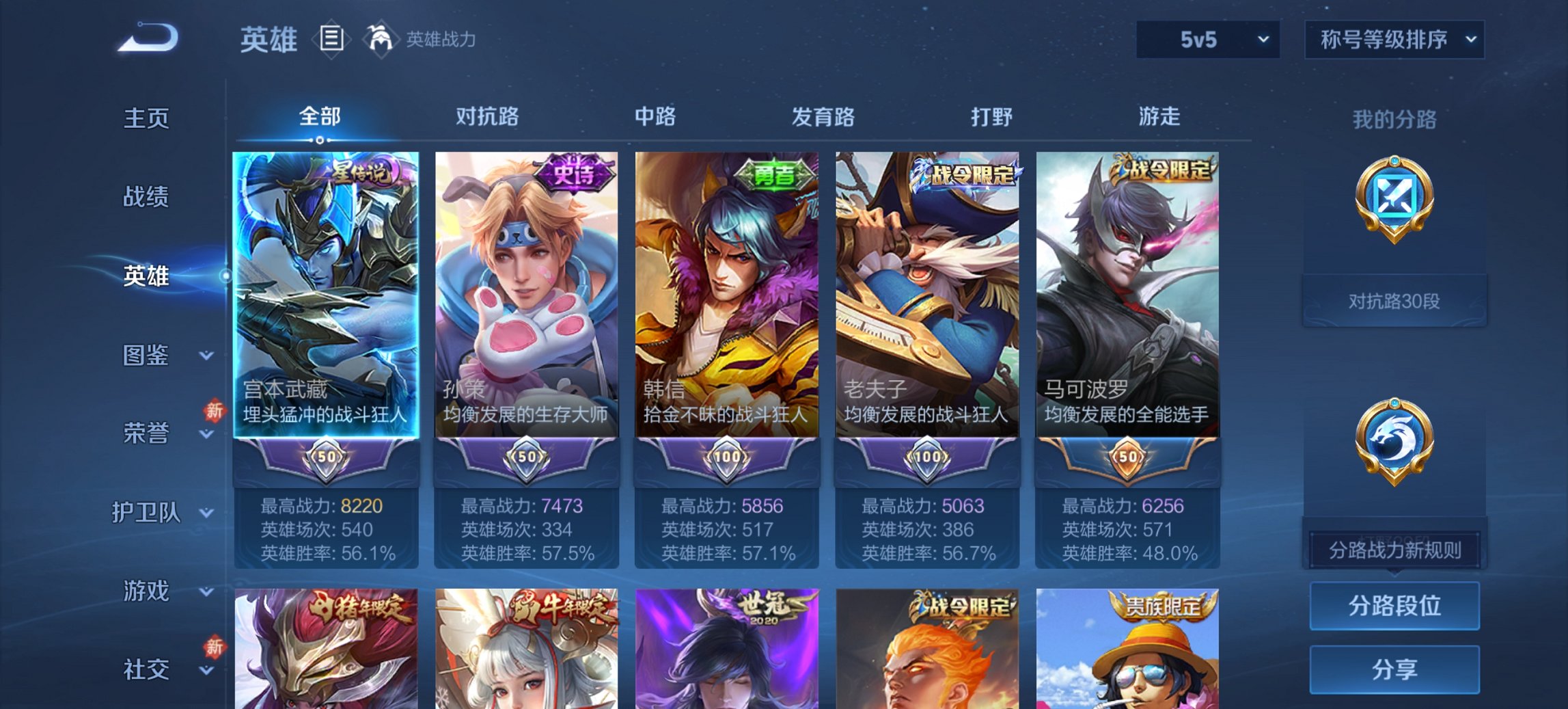 WZCMW482574王者荣耀账号详情图10