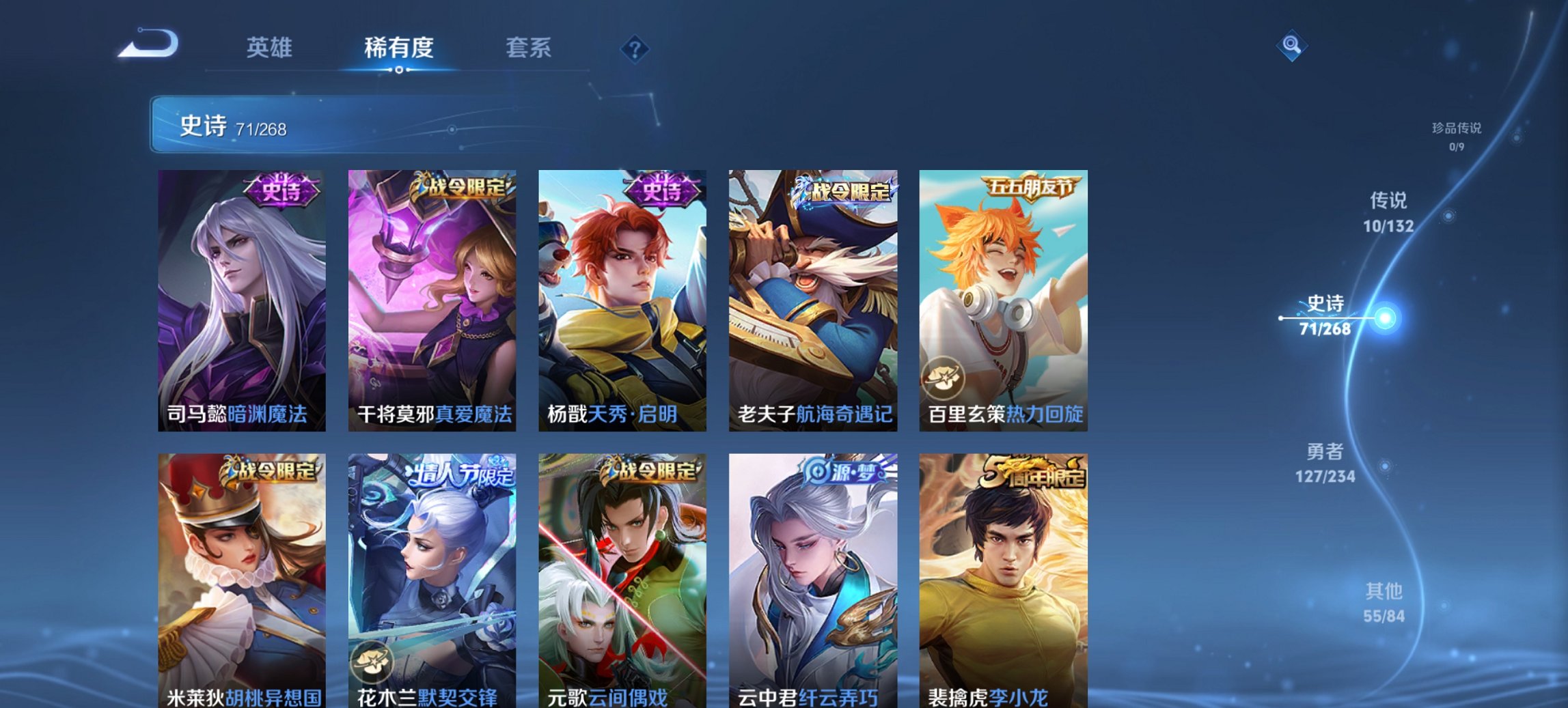 WZCMW482574王者荣耀账号详情图15