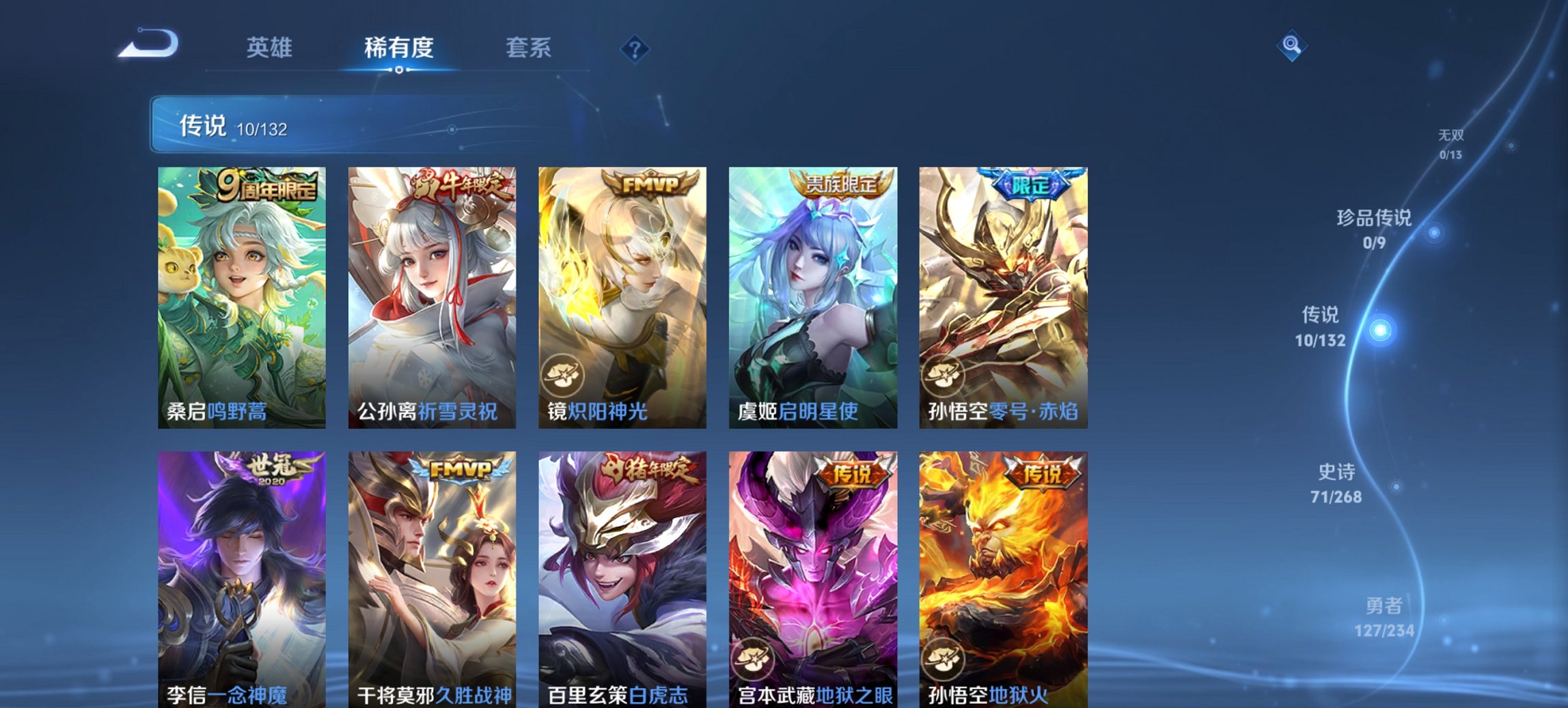 WZCMW482574王者荣耀账号详情图16