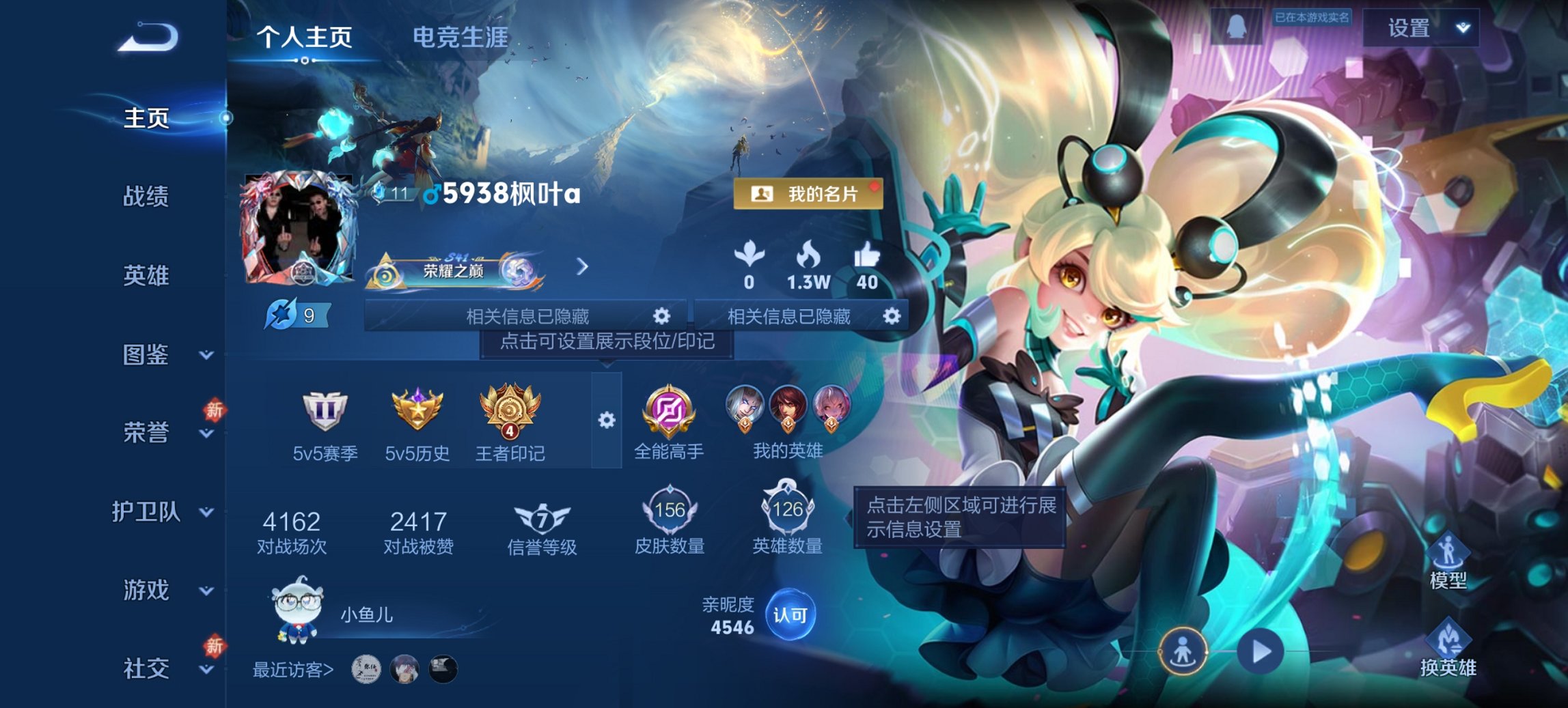 王者荣耀账号安卓QQ126英雄-156皮肤-可二次【全息碎影1水晶2传说 秒换绑不用等】安卓QQ-126英雄-156皮肤