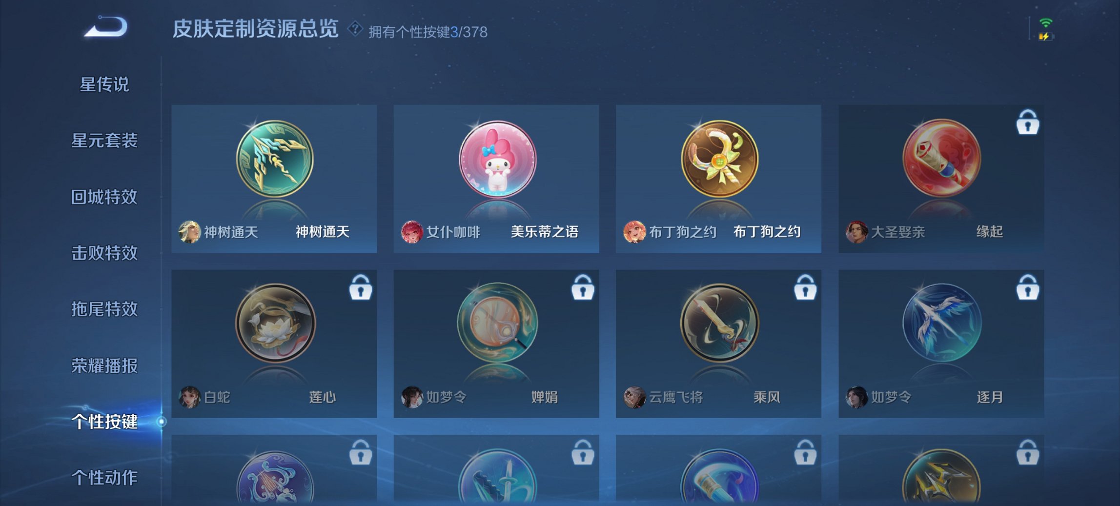 WZCMW482571王者荣耀账号详情图2