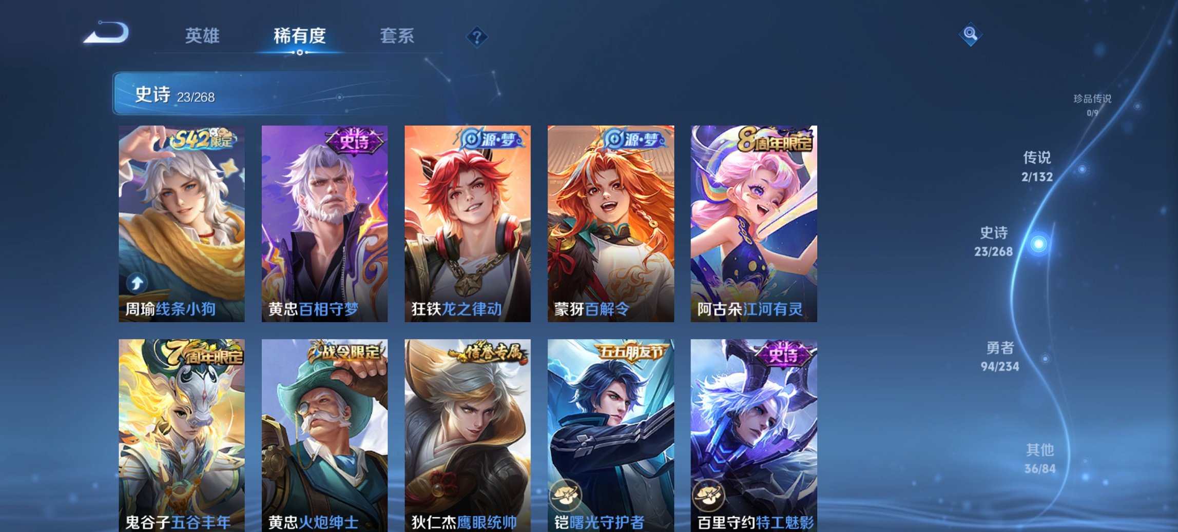 WZCMW482571王者荣耀账号详情图4