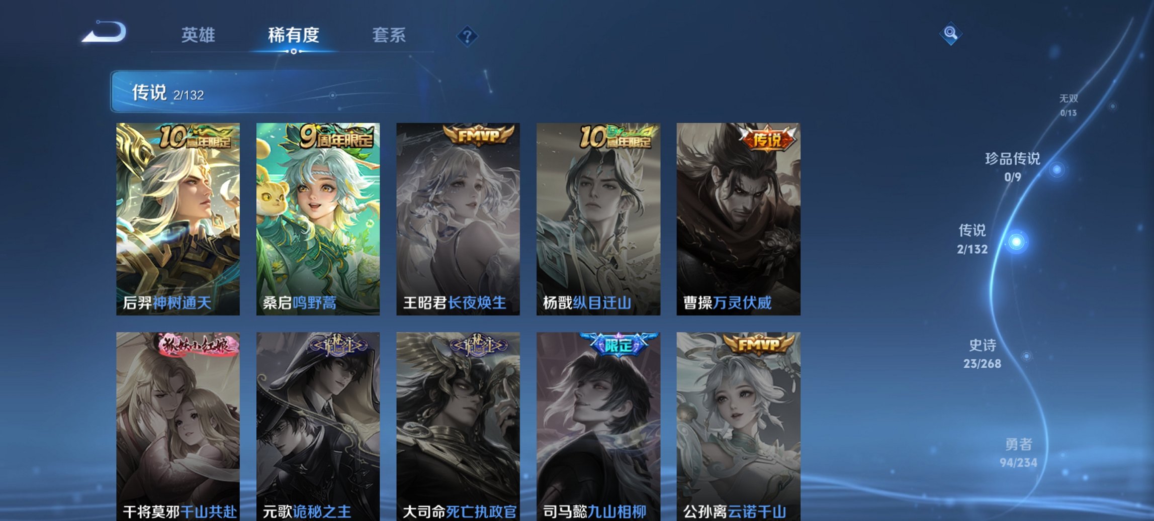 WZCMW482571王者荣耀账号详情图7