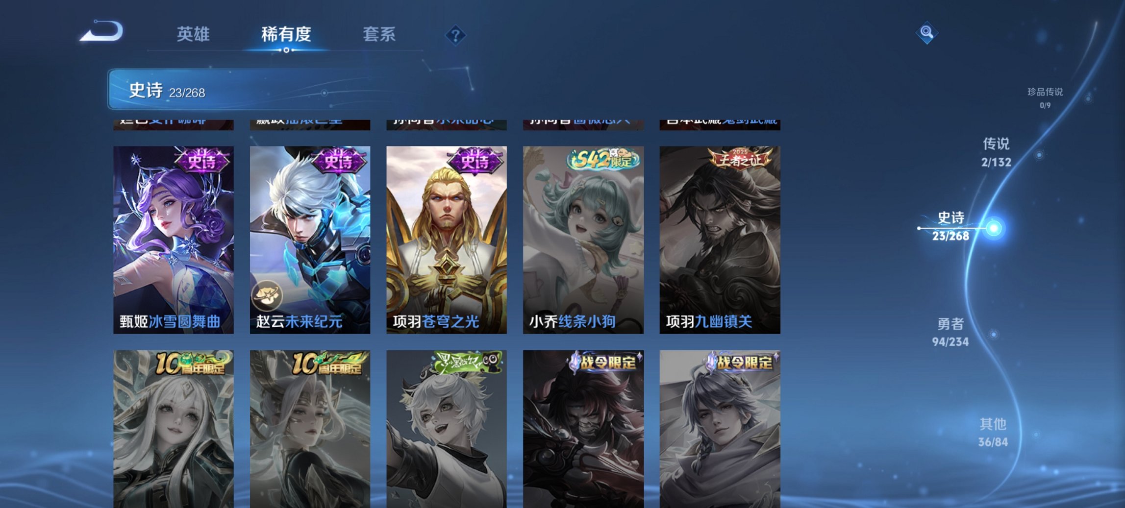 WZCMW482571王者荣耀账号详情图8