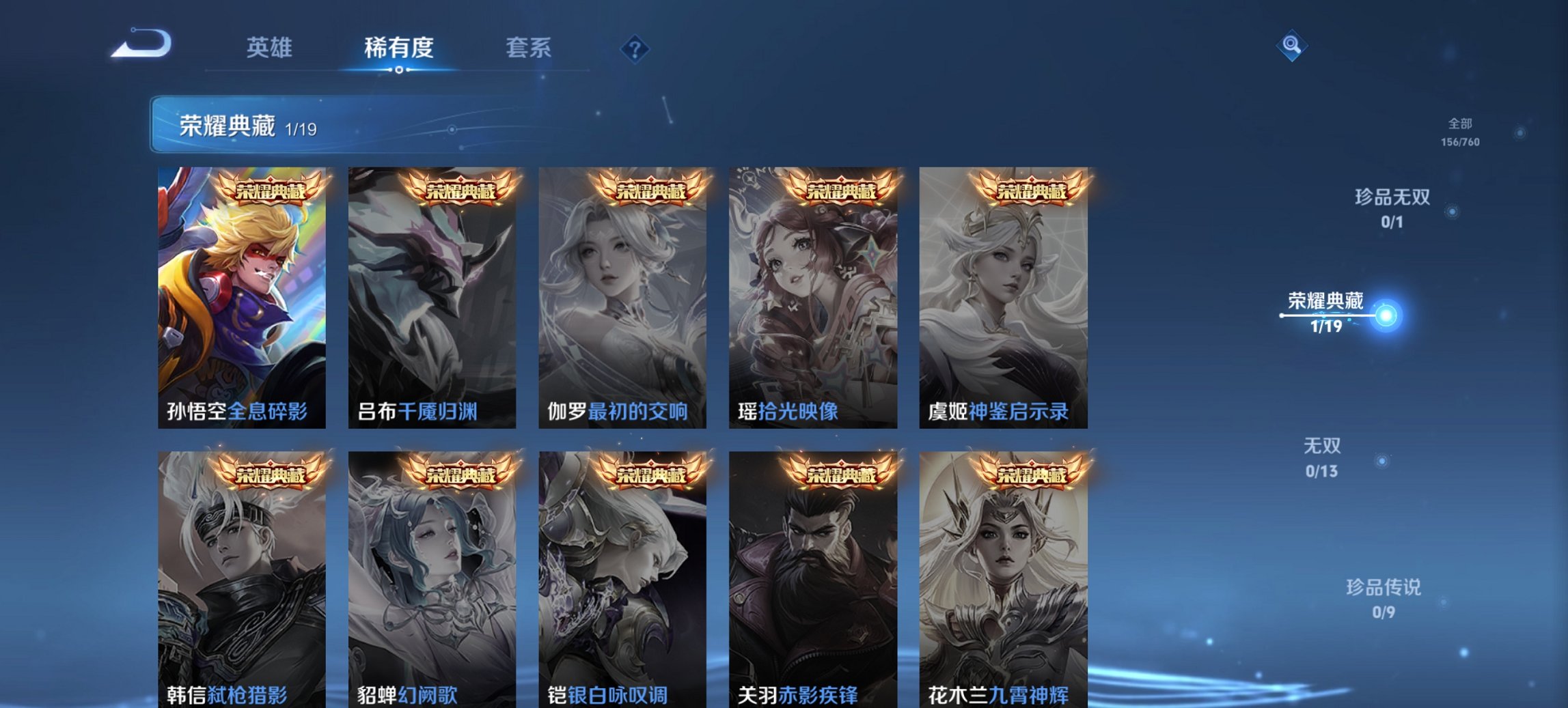 WZCMW482571王者荣耀账号详情图10