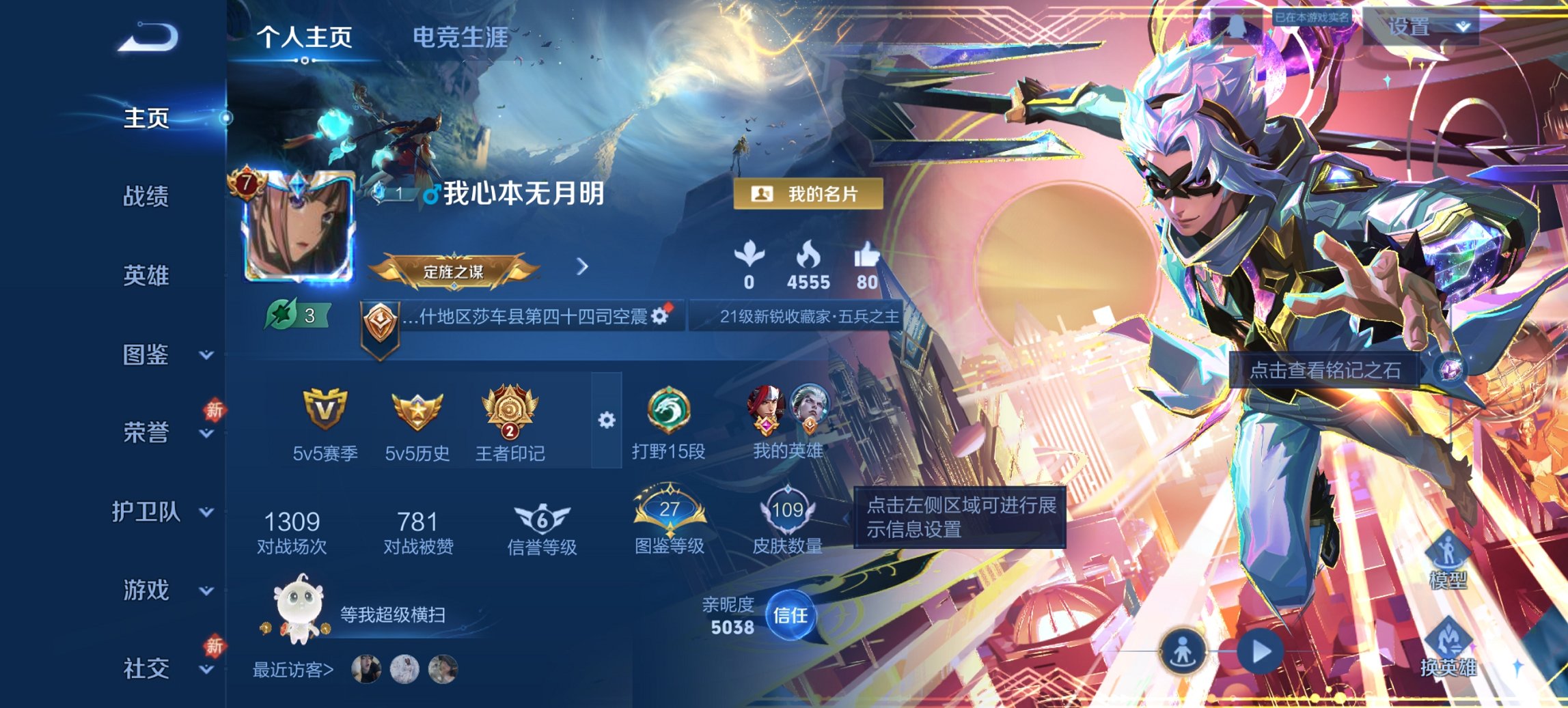 王者荣耀账号安卓QQ100英雄-109皮肤-可二次【1无双11传说1星元山河定一念神魔 秒换绑不用等】安卓QQ-100英