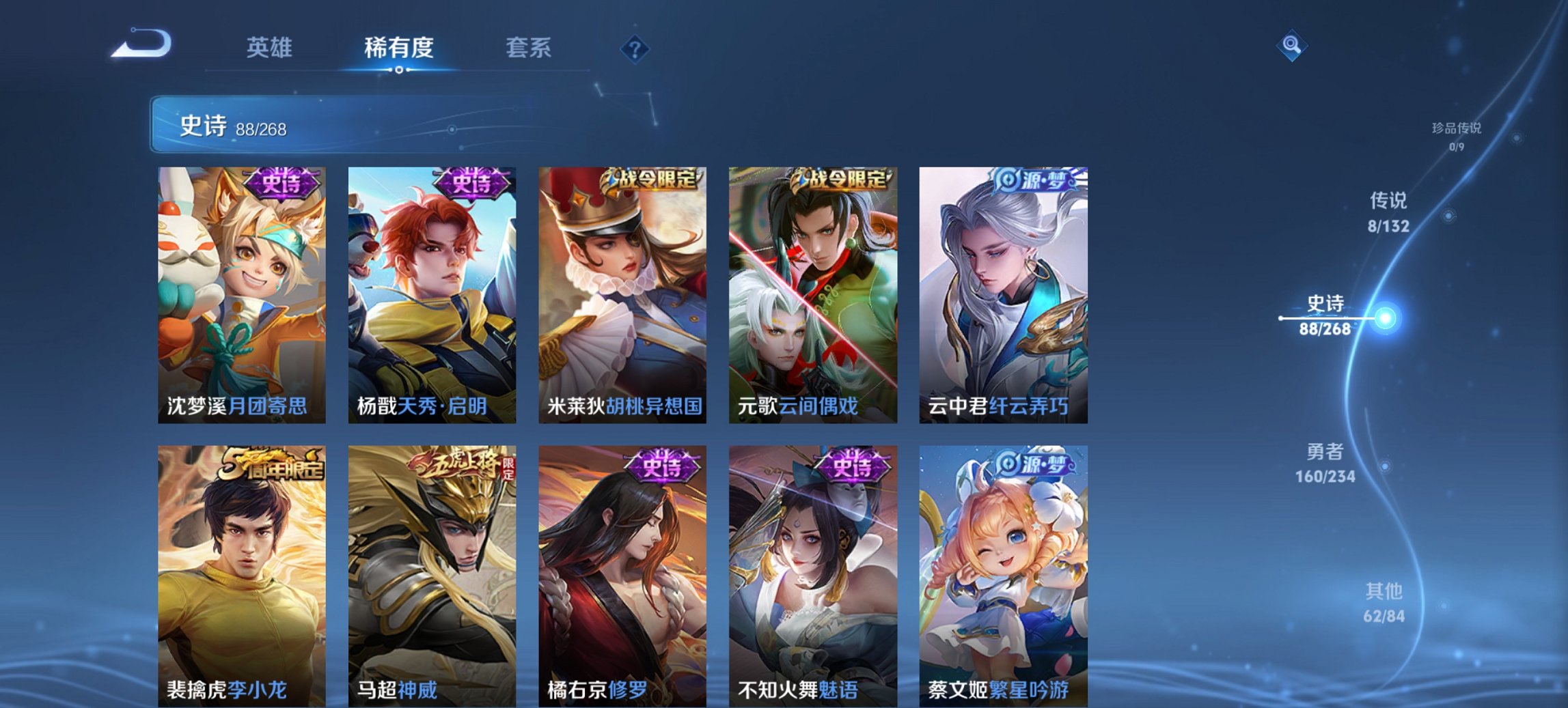 WZCMW482551王者荣耀账号详情图2