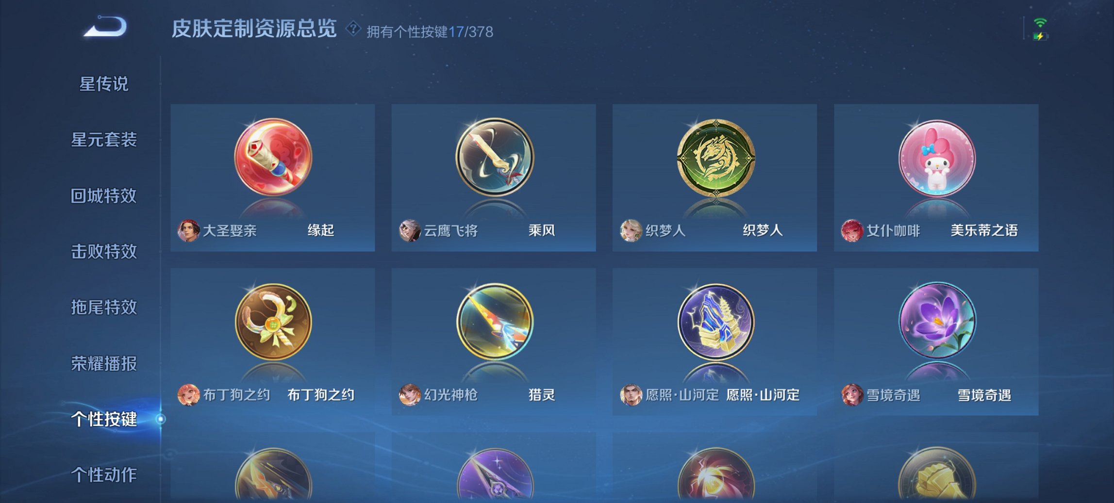 WZCMW482549王者荣耀账号详情图4