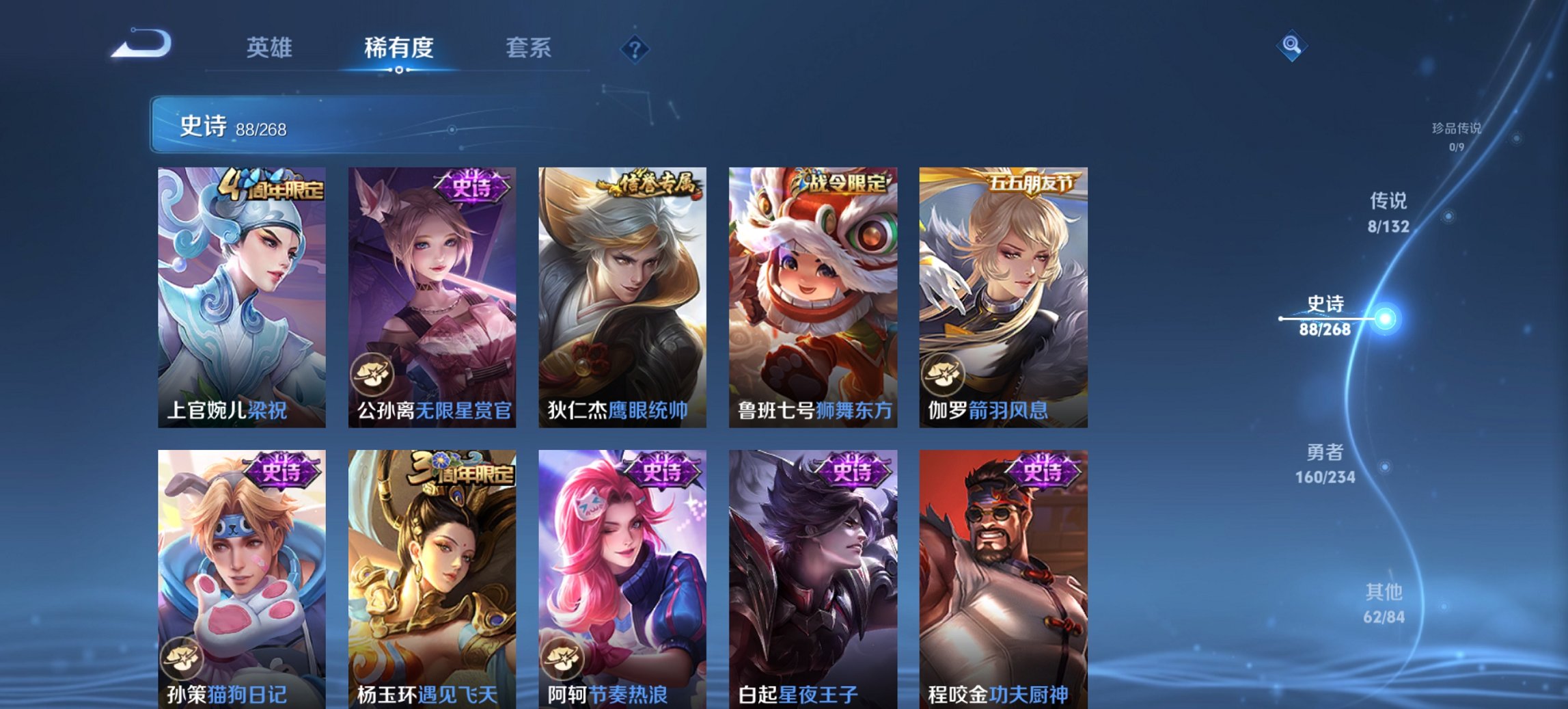 WZCMW482551王者荣耀账号详情图4