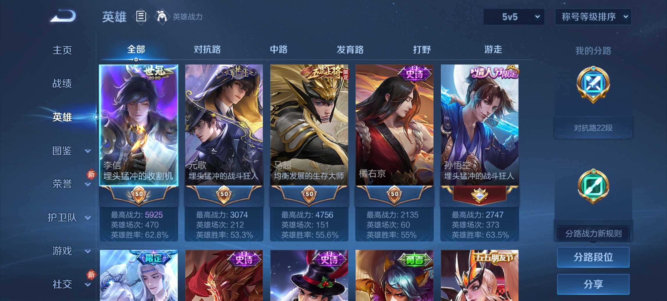 WZCMW482551王者荣耀账号详情图6