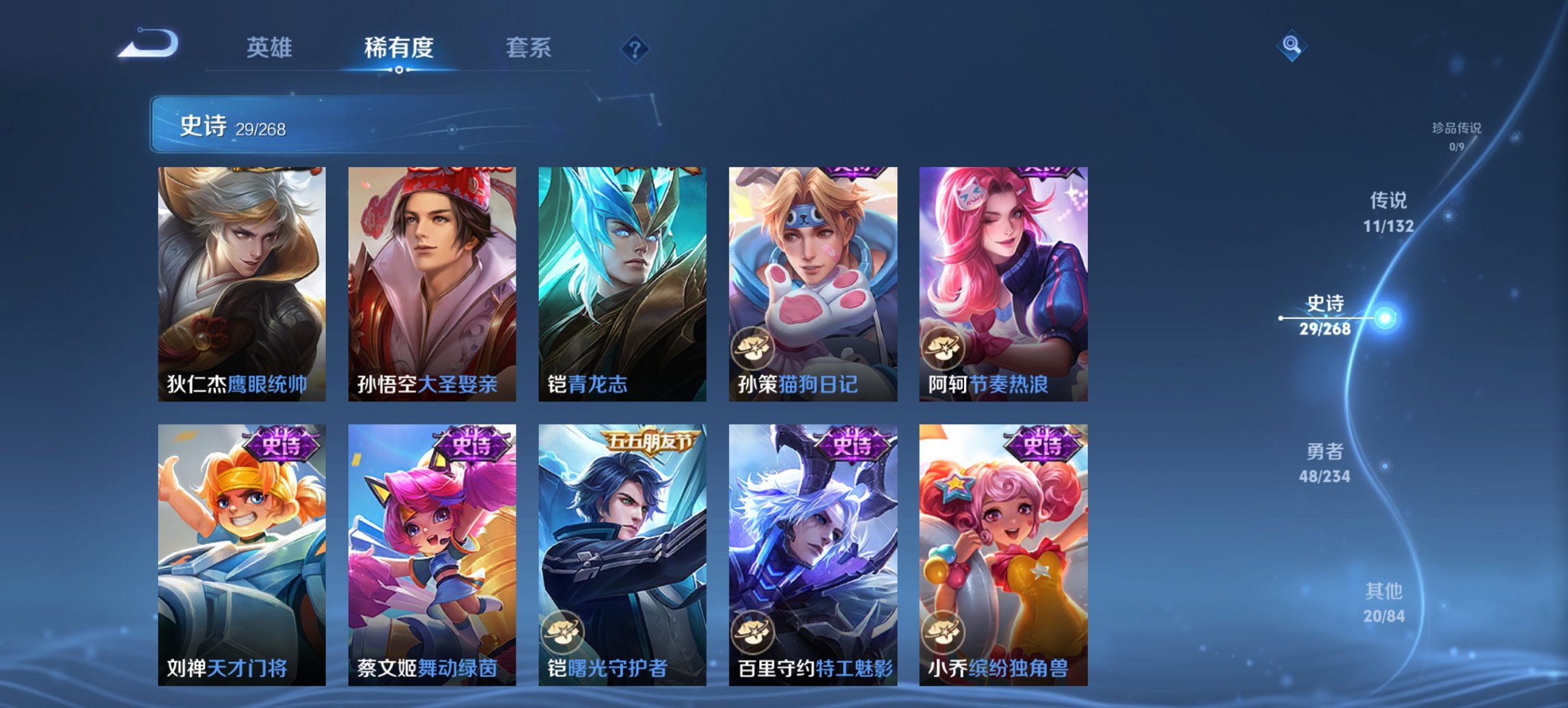 WZCMW482549王者荣耀账号详情图8