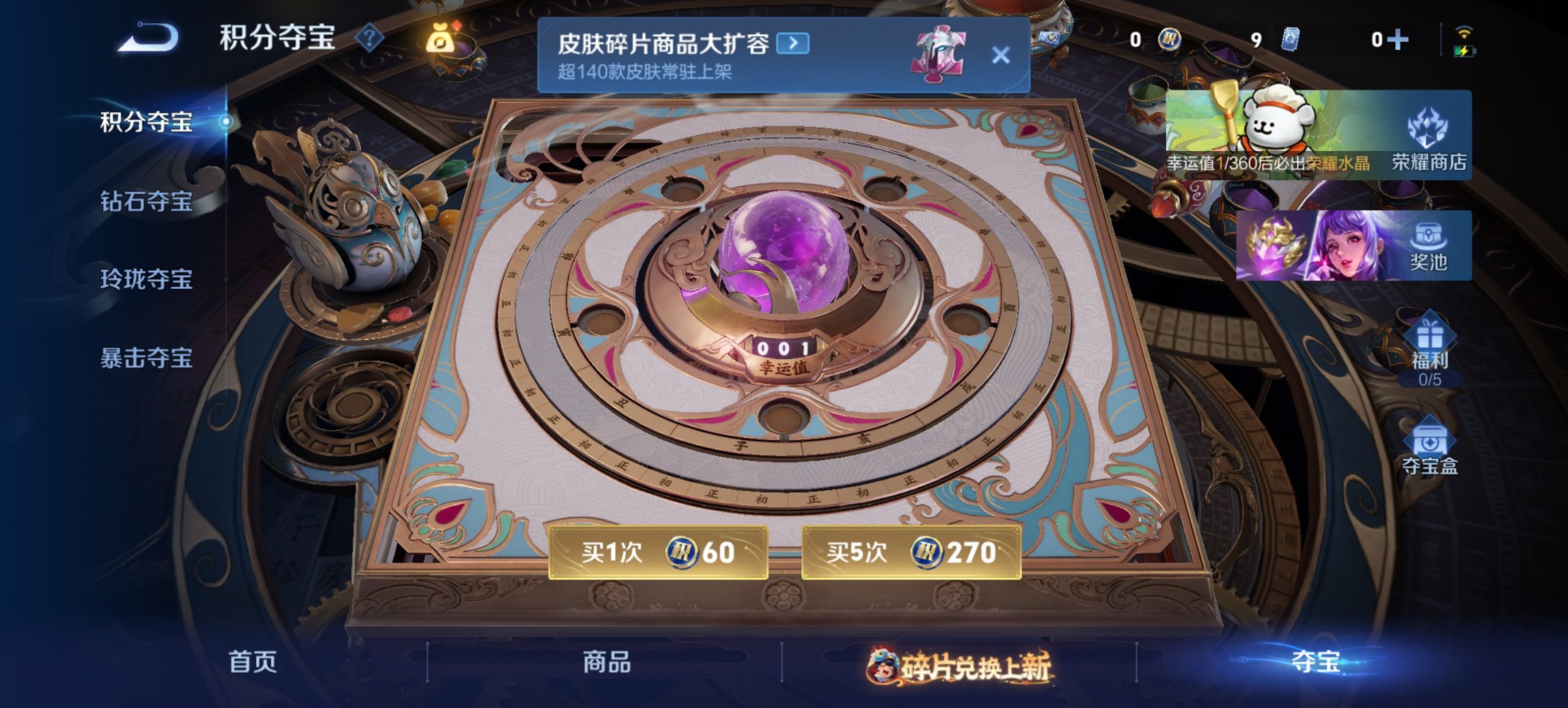 WZCMW482551王者荣耀账号详情图8