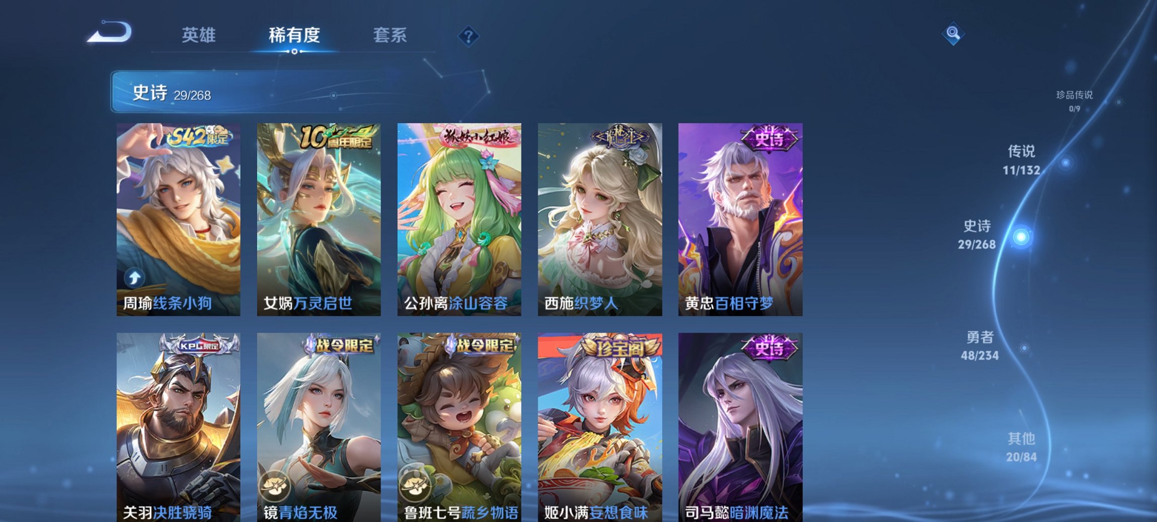 WZCMW482549王者荣耀账号详情图10