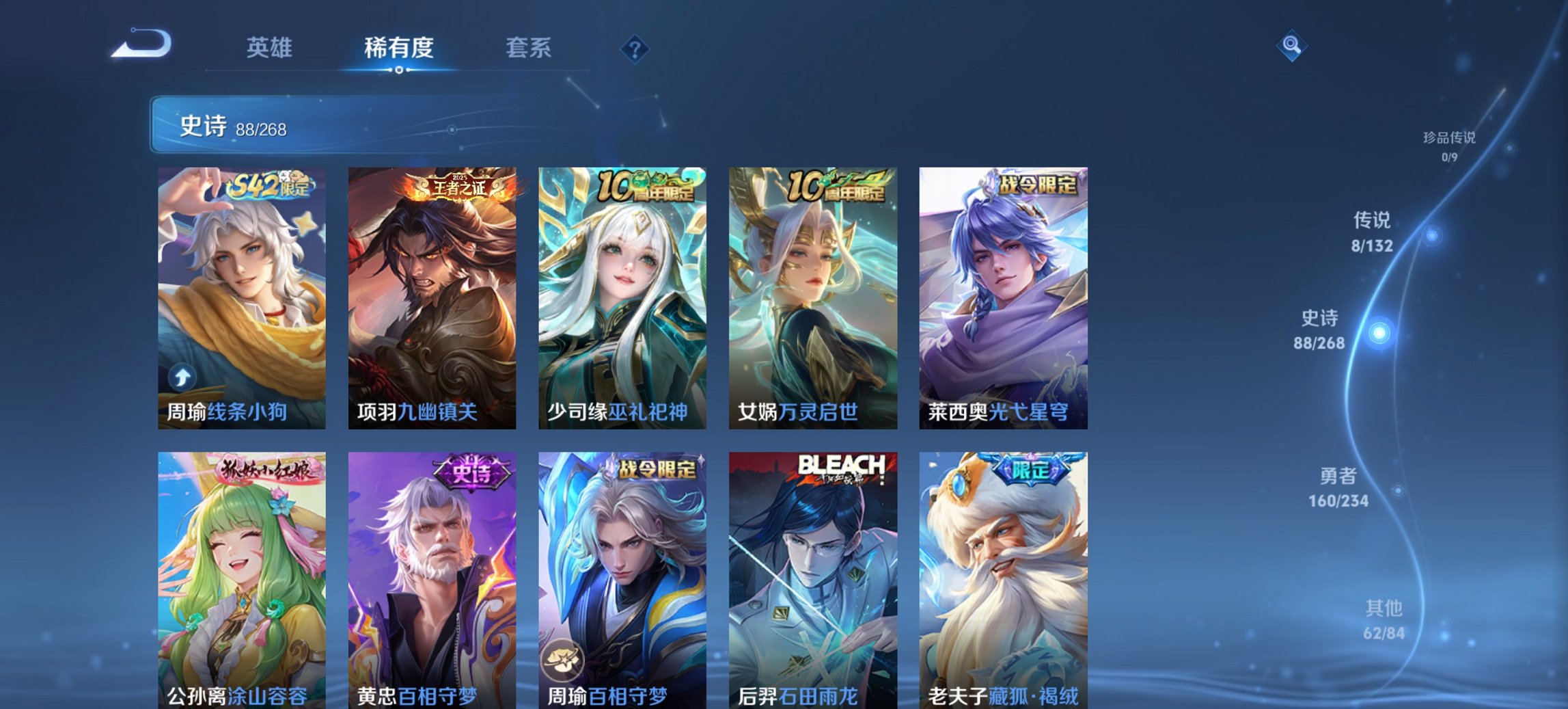 WZCMW482551王者荣耀账号详情图9