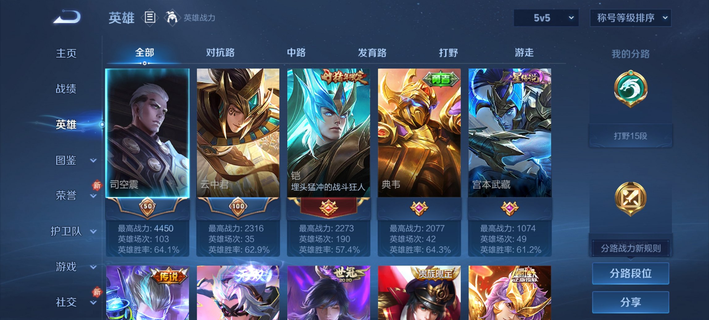 WZCMW482549王者荣耀账号详情图11