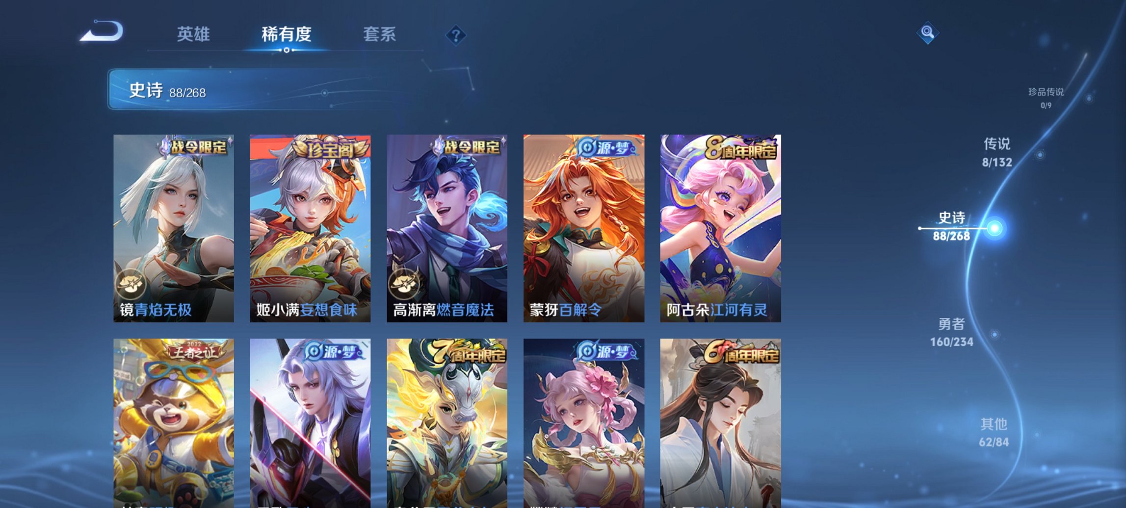 WZCMW482551王者荣耀账号详情图10