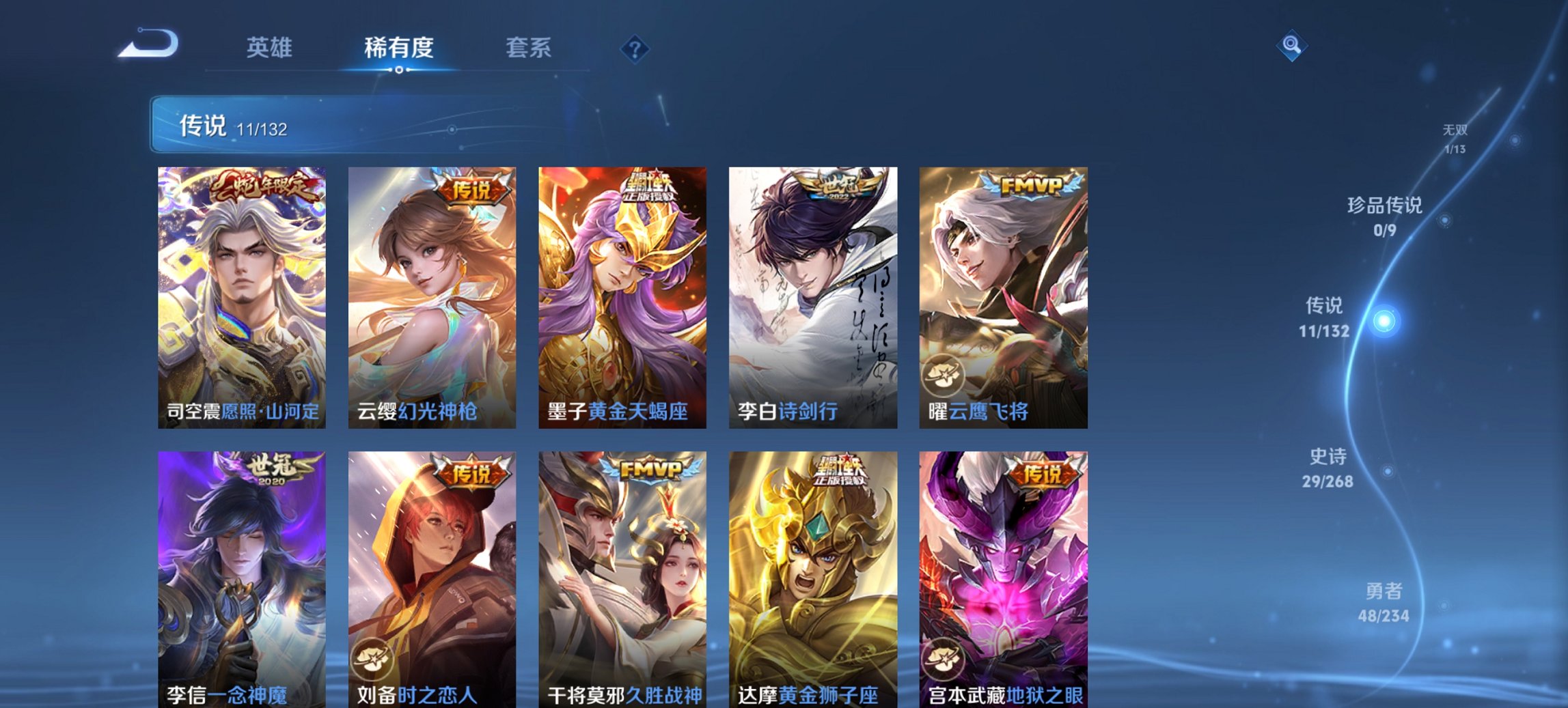 WZCMW482549王者荣耀账号详情图13