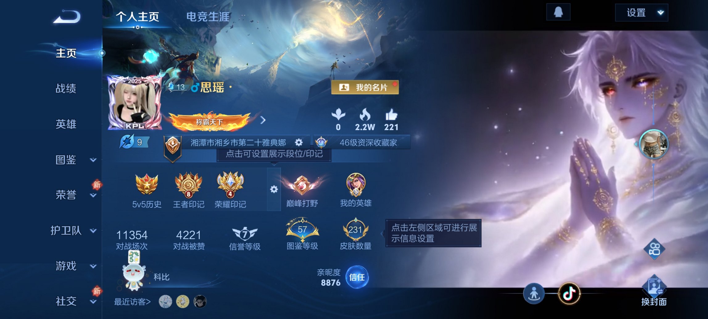 王者荣耀账号安卓QQ128英雄-231皮肤-【国服雅典娜18传说231皮肤2水晶1无双4星元 秒换绑不用等】安卓QQ-1