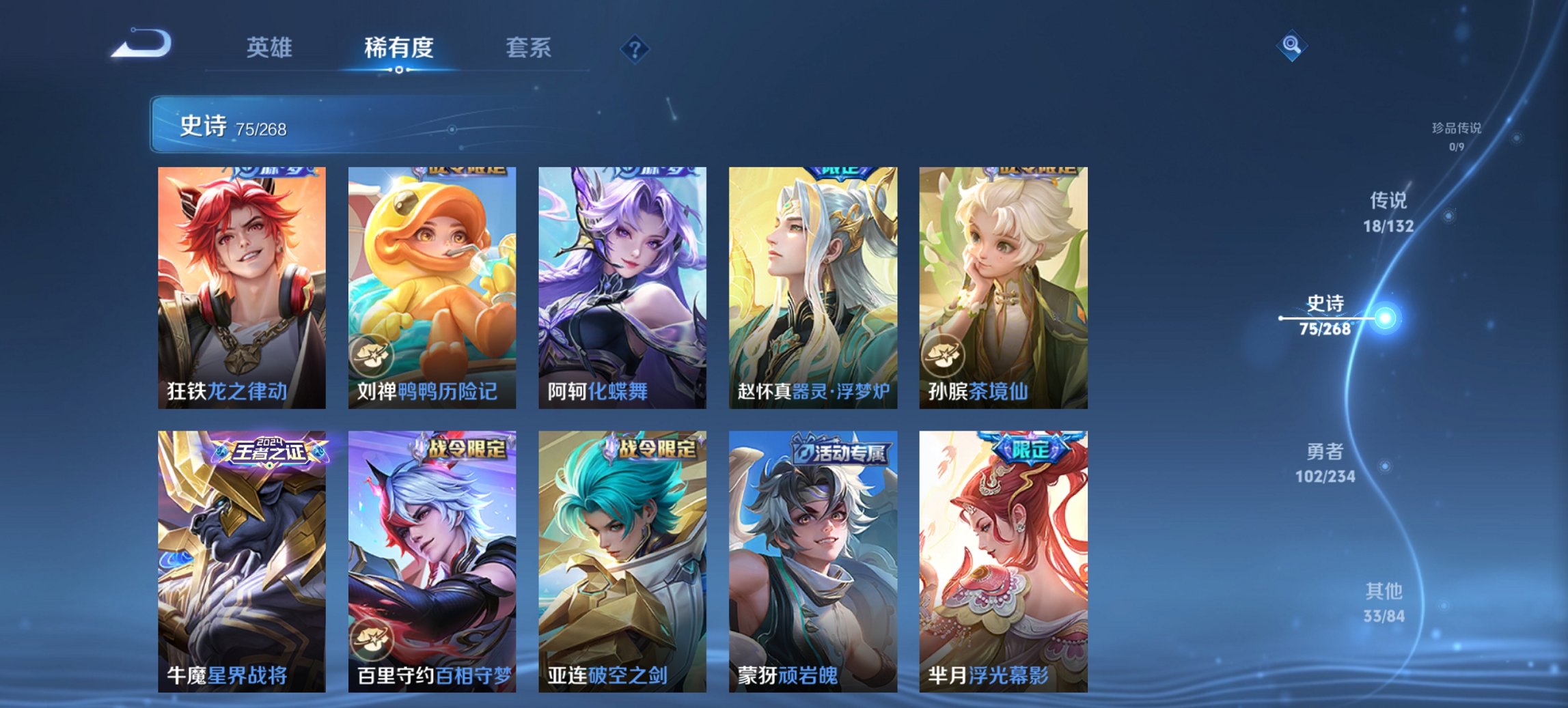 WZCMW482563王者荣耀账号详情图2