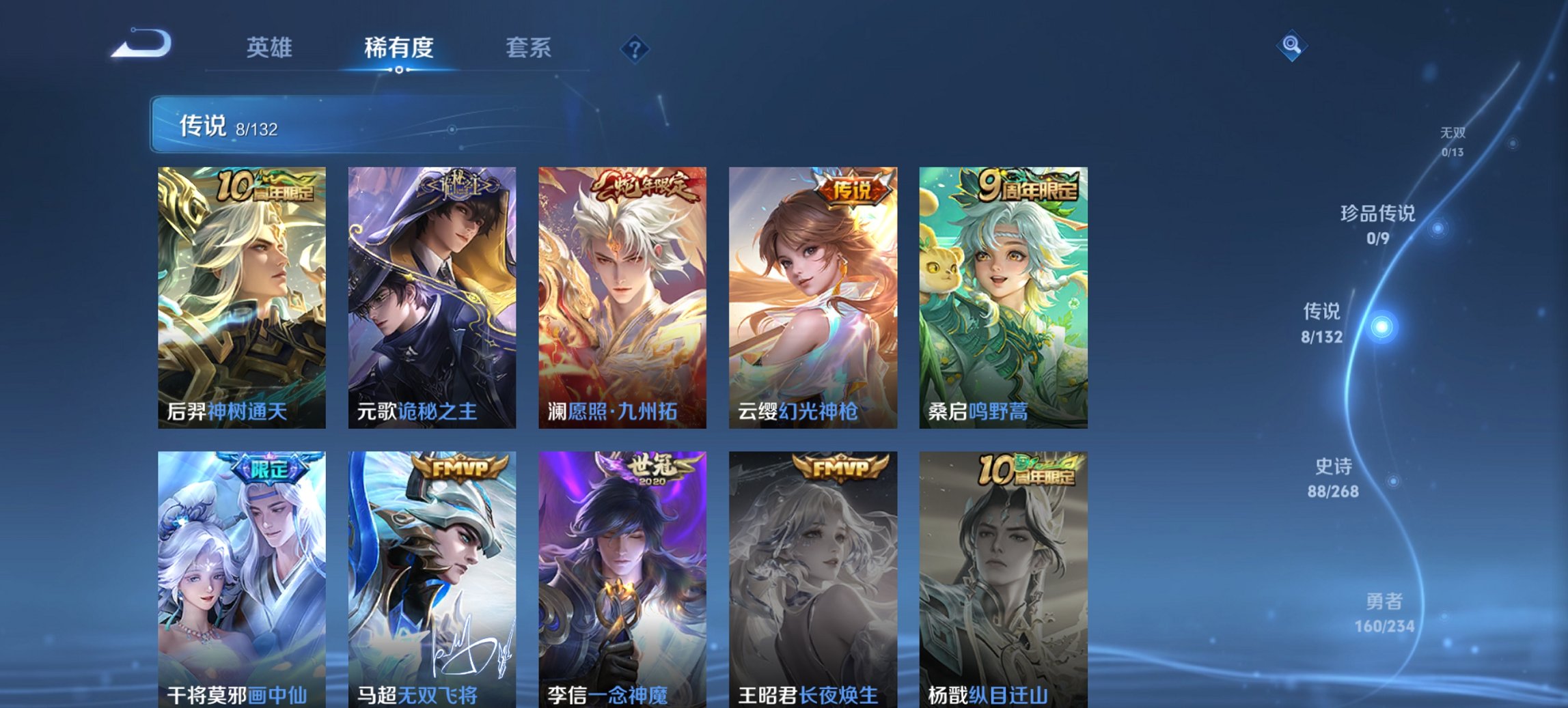 WZCMW482551王者荣耀账号详情图14