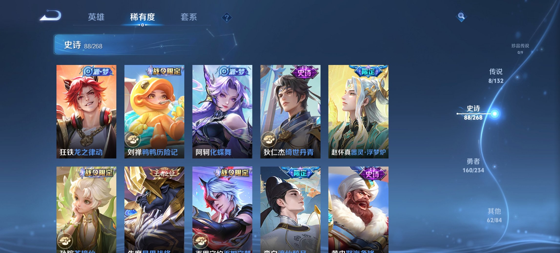 WZCMW482551王者荣耀账号详情图15