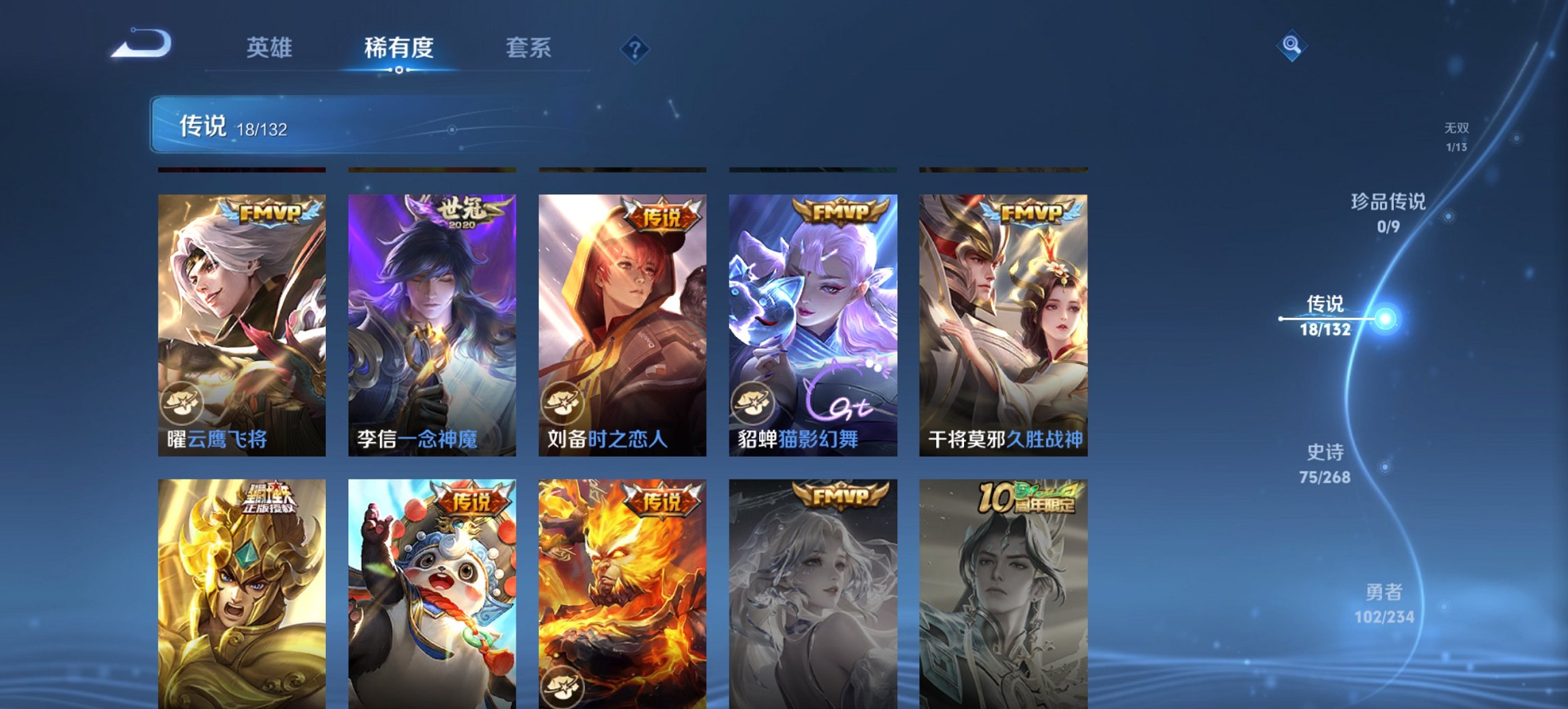 WZCMW482563王者荣耀账号详情图4