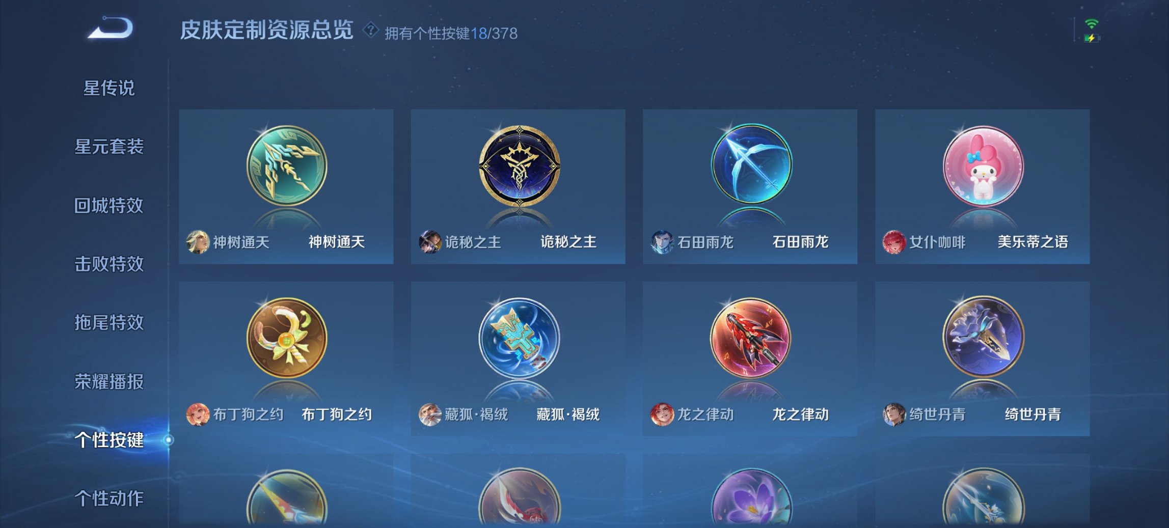 WZCMW482551王者荣耀账号详情图16