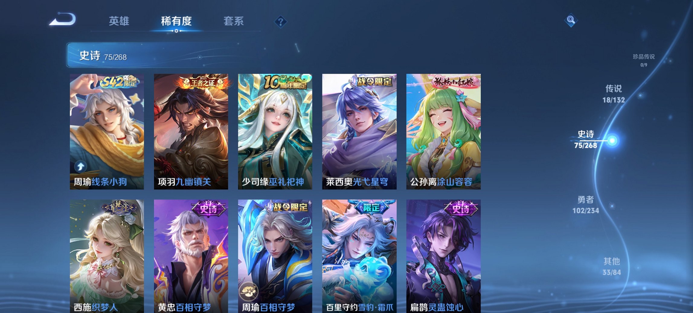 WZCMW482563王者荣耀账号详情图5