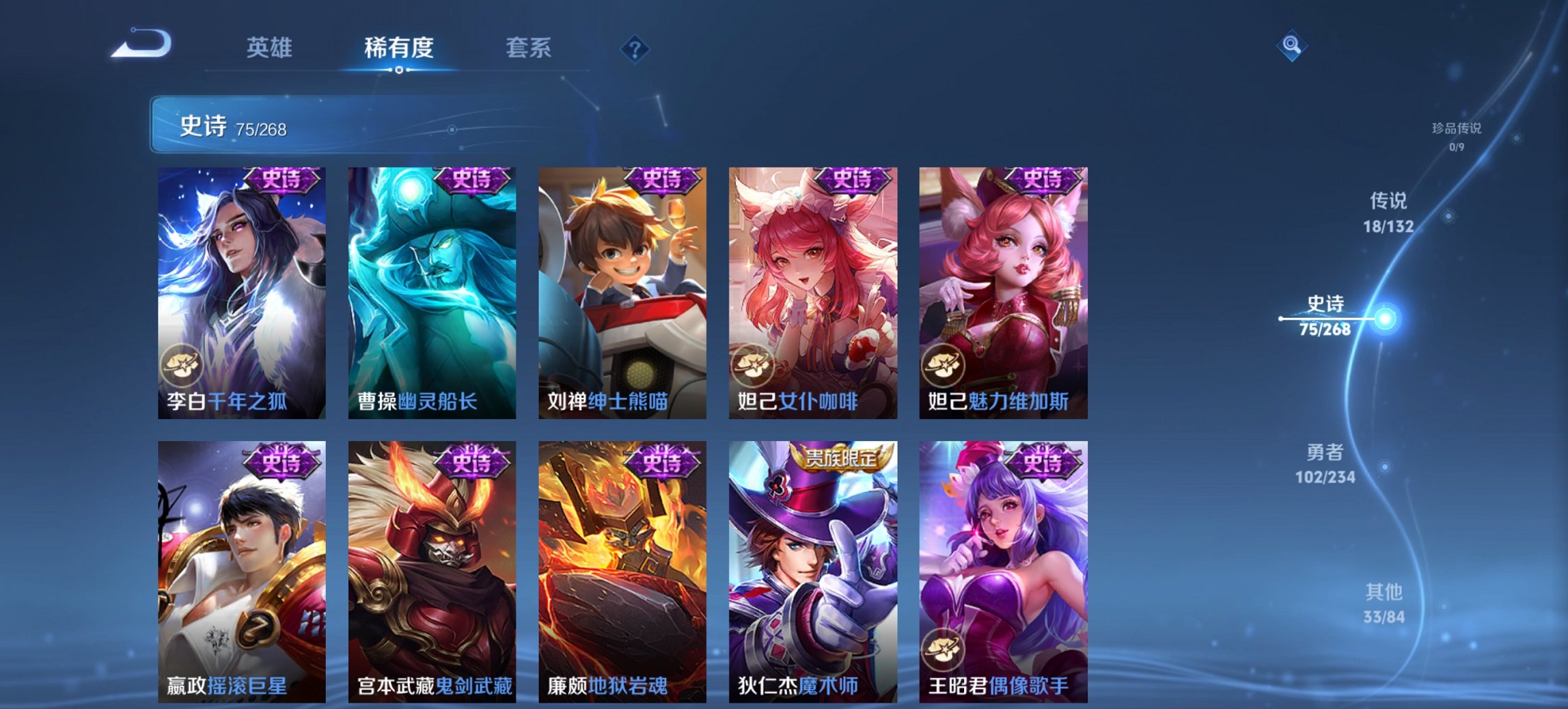 WZCMW482563王者荣耀账号详情图7