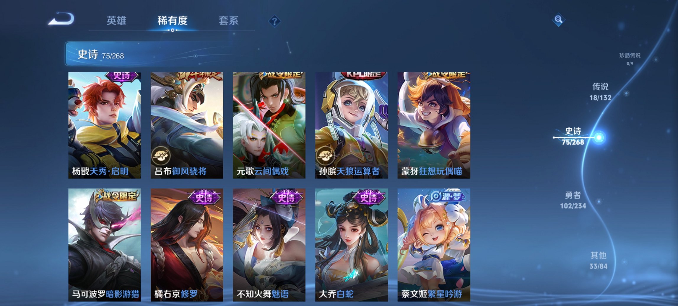 WZCMW482563王者荣耀账号详情图8