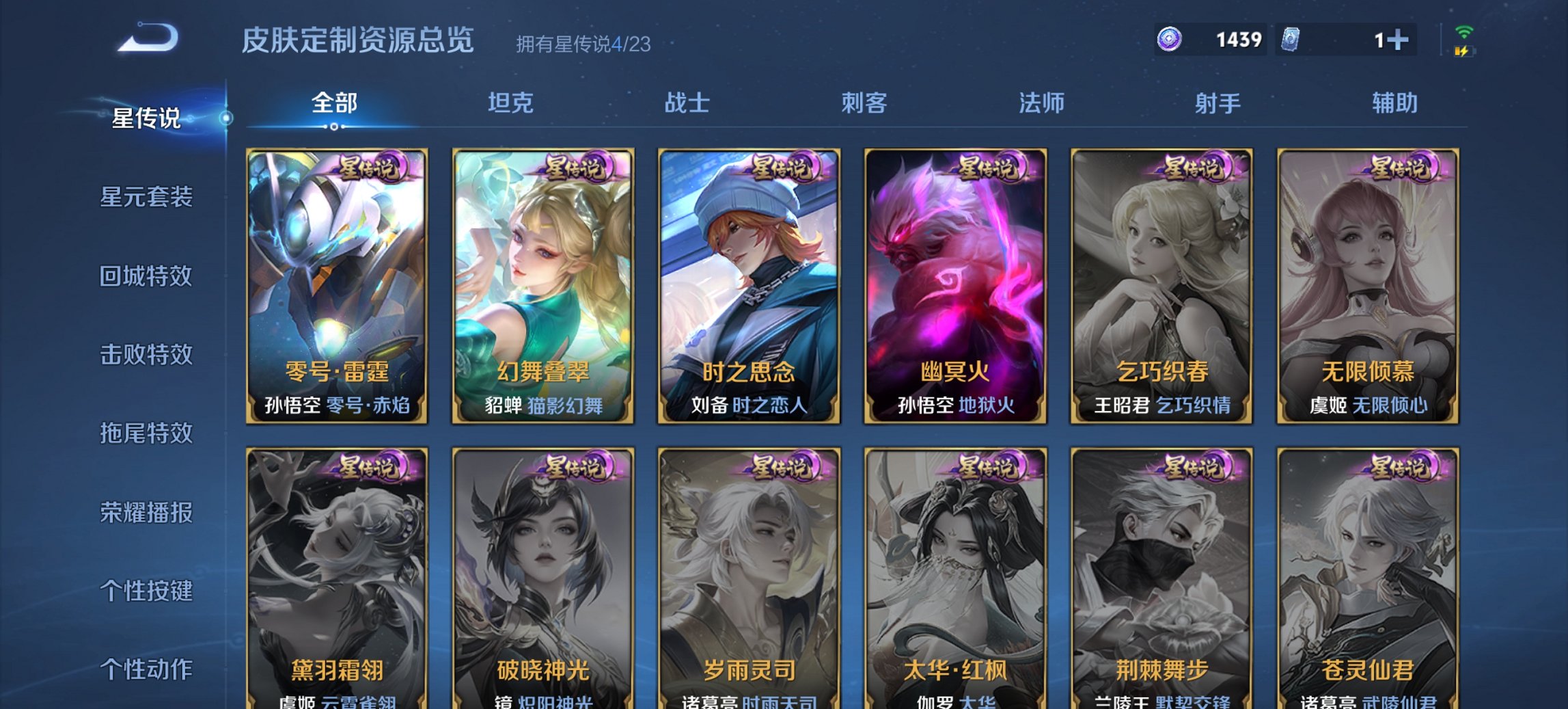 WZCMW482563王者荣耀账号详情图10