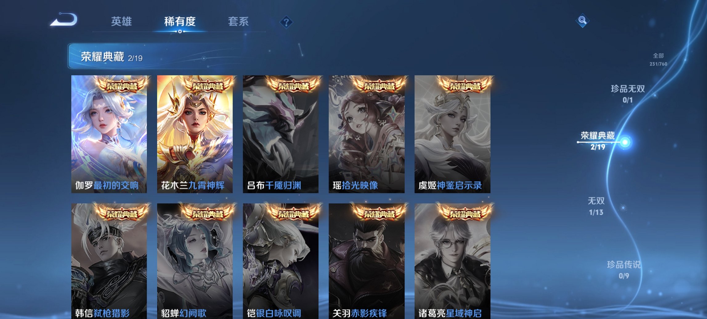 WZCMW482563王者荣耀账号详情图12