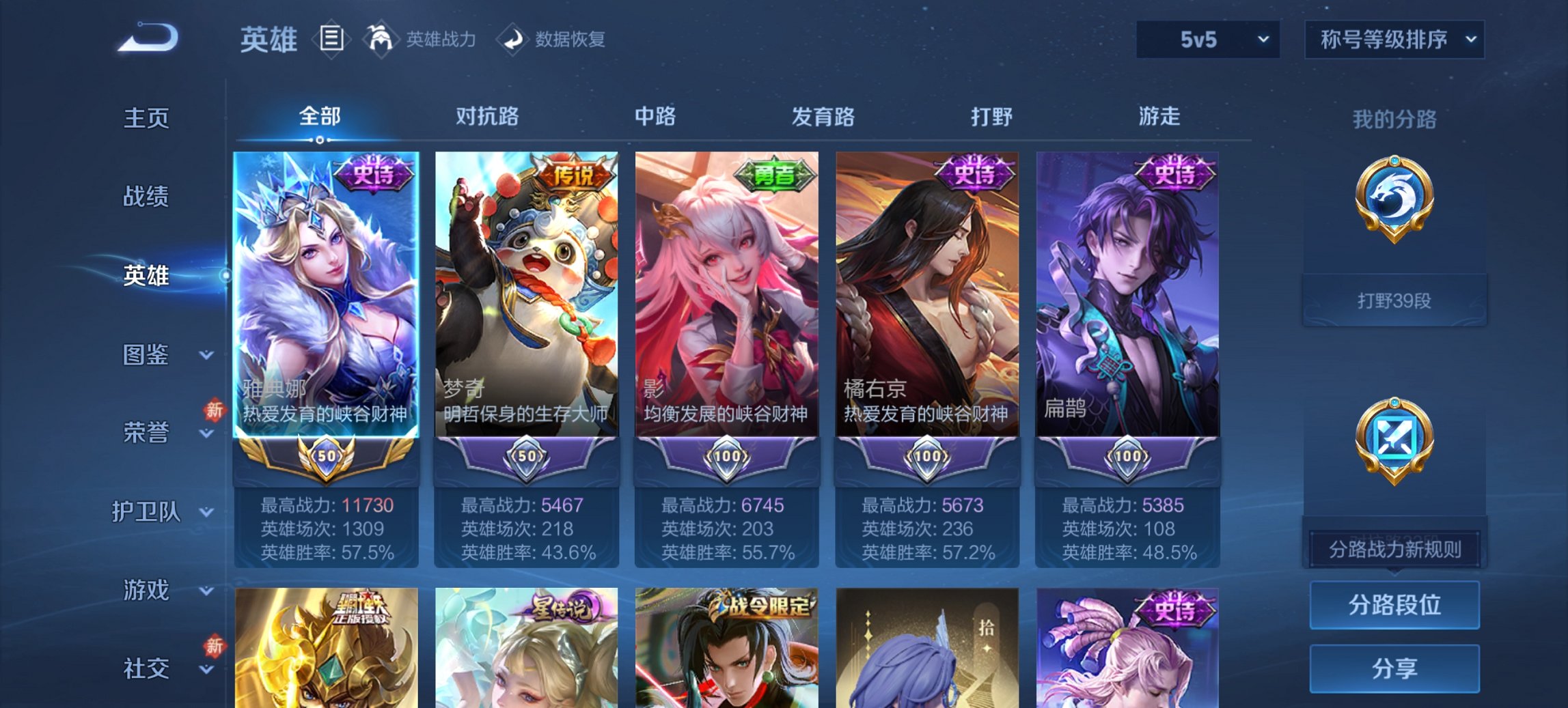 WZCMW482563王者荣耀账号详情图13