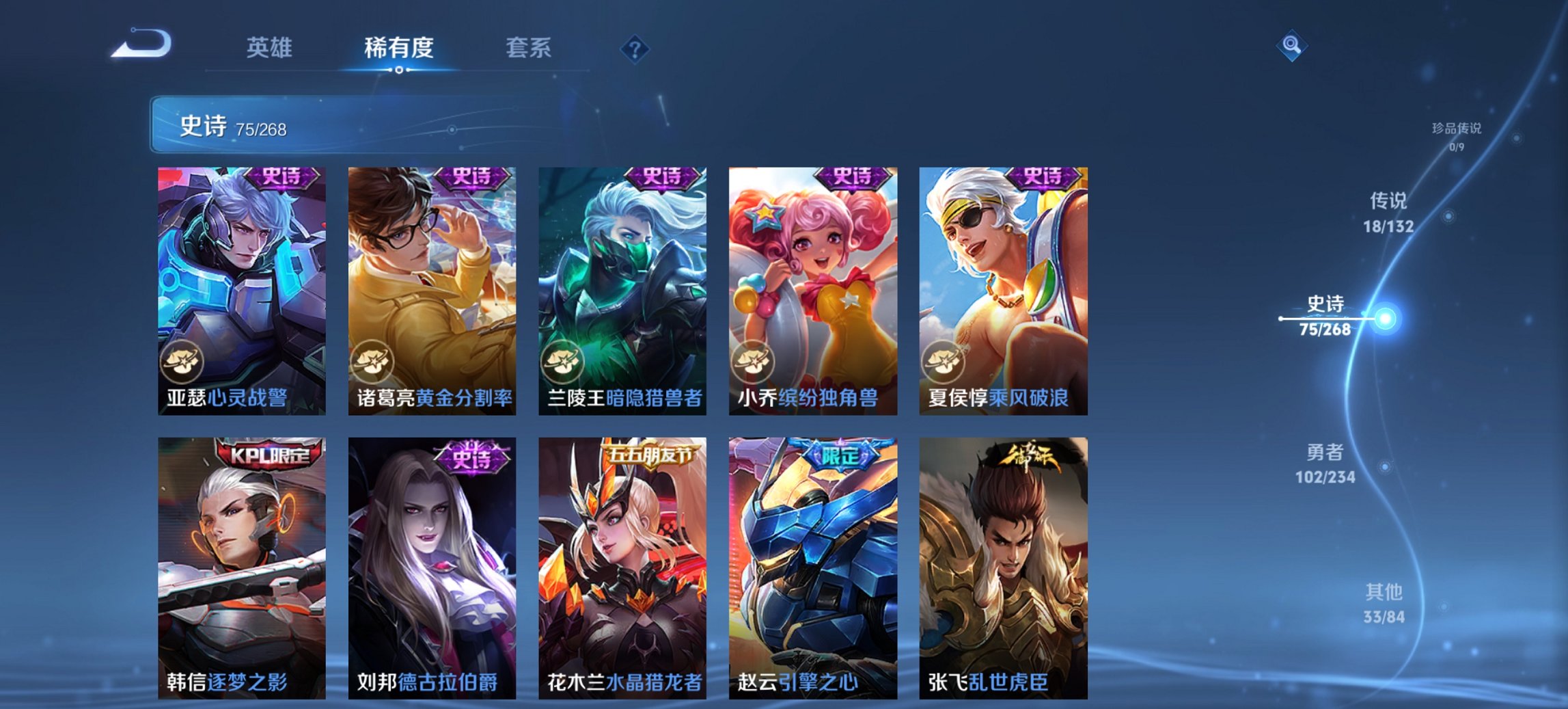 WZCMW482563王者荣耀账号详情图14