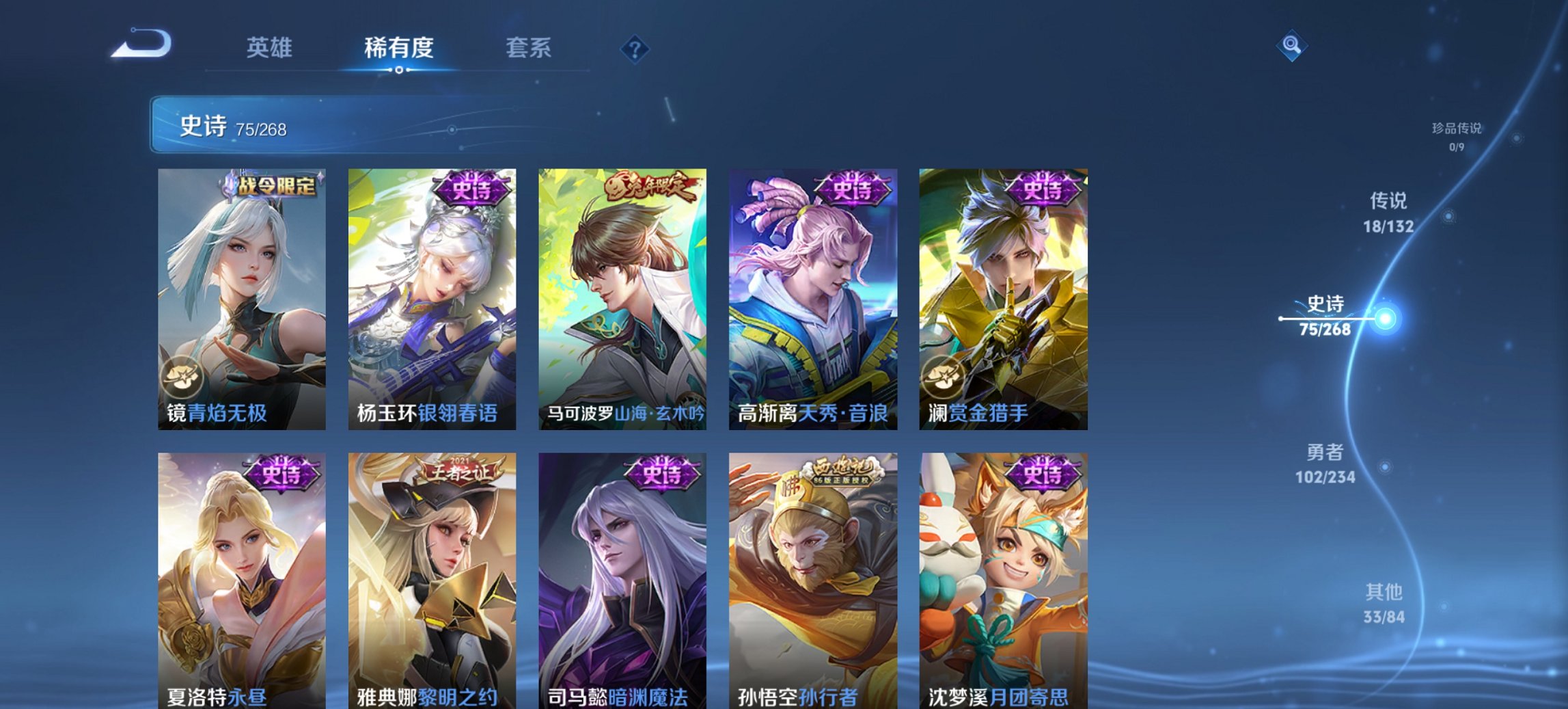 WZCMW482563王者荣耀账号详情图15