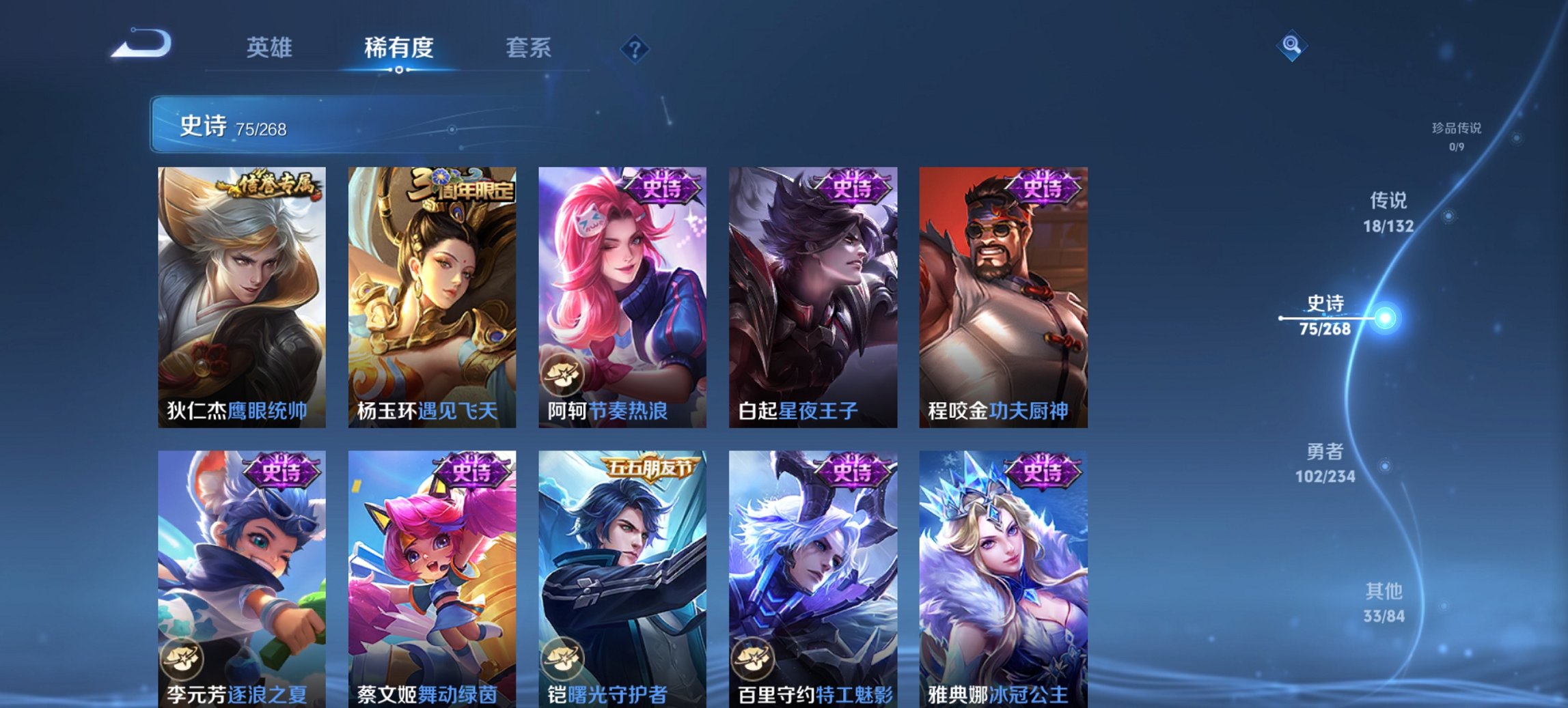 WZCMW482563王者荣耀账号详情图16