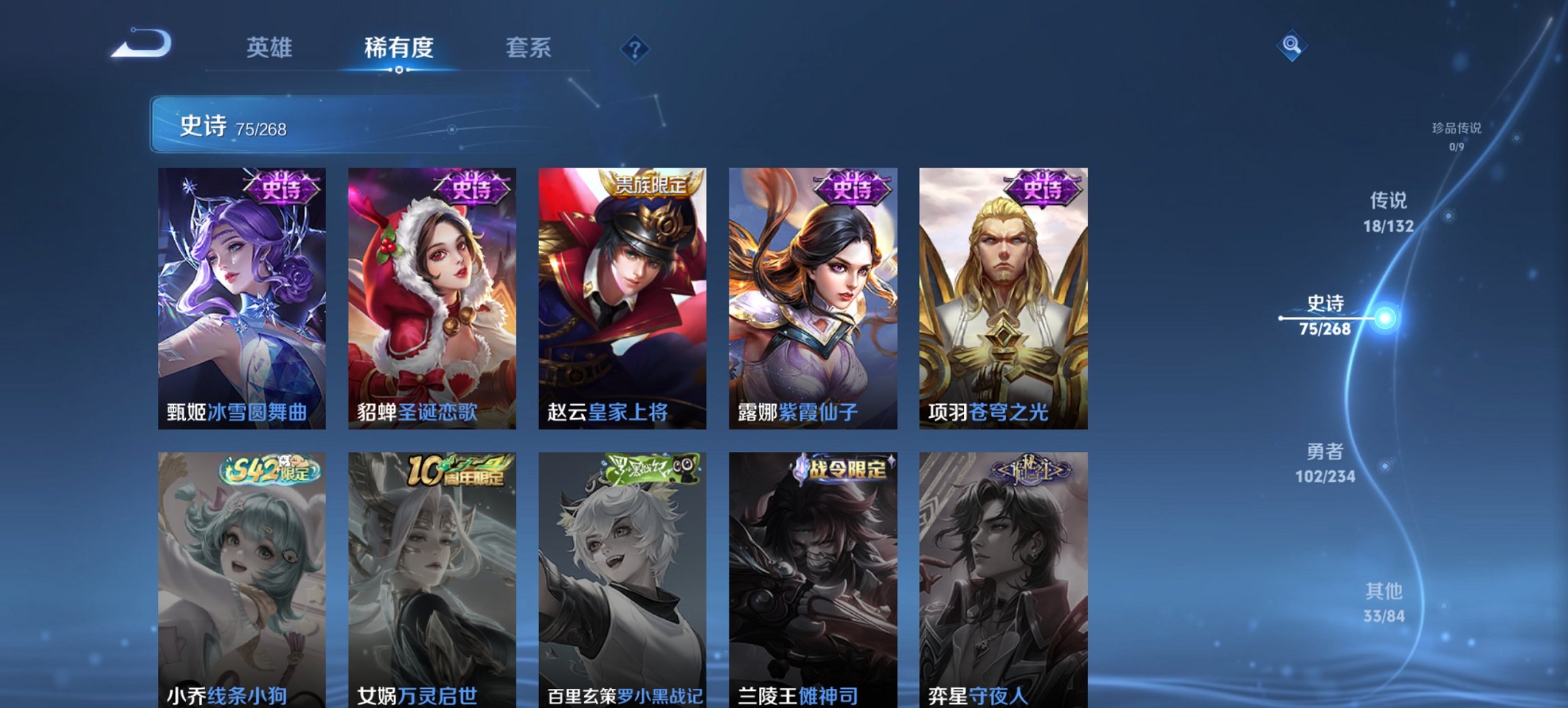 WZCMW482563王者荣耀账号详情图17