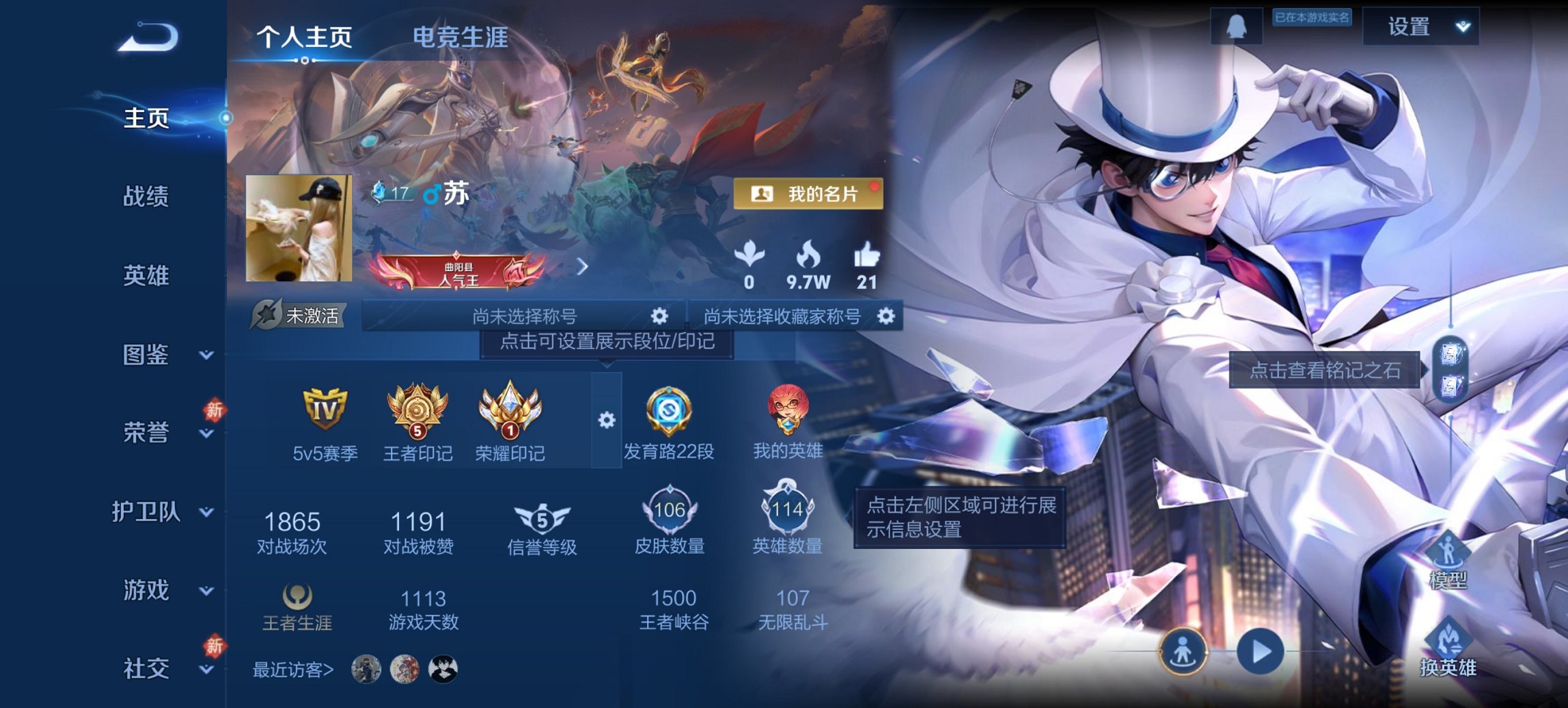 王者荣耀账号安卓QQ114英雄-106皮肤-可二次【1珍品基德5传说山河定 秒换绑不用等】安卓QQ-114英雄-106皮