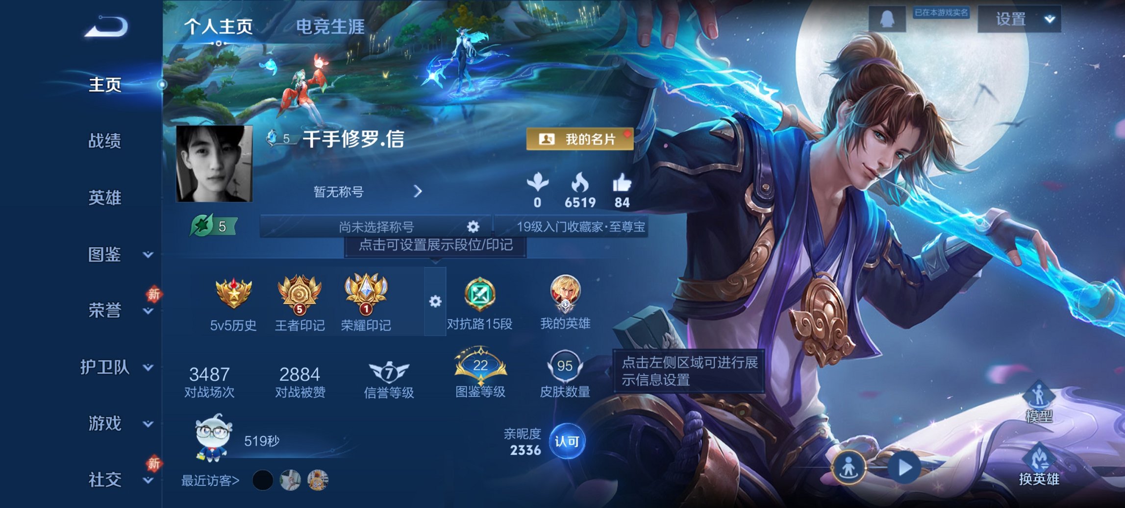 王者荣耀账号安卓QQ114英雄-95皮肤-【6传说1星元逐花归海怒海麟威一念神魔至尊宝 秒换绑不用等】安卓QQ-114英