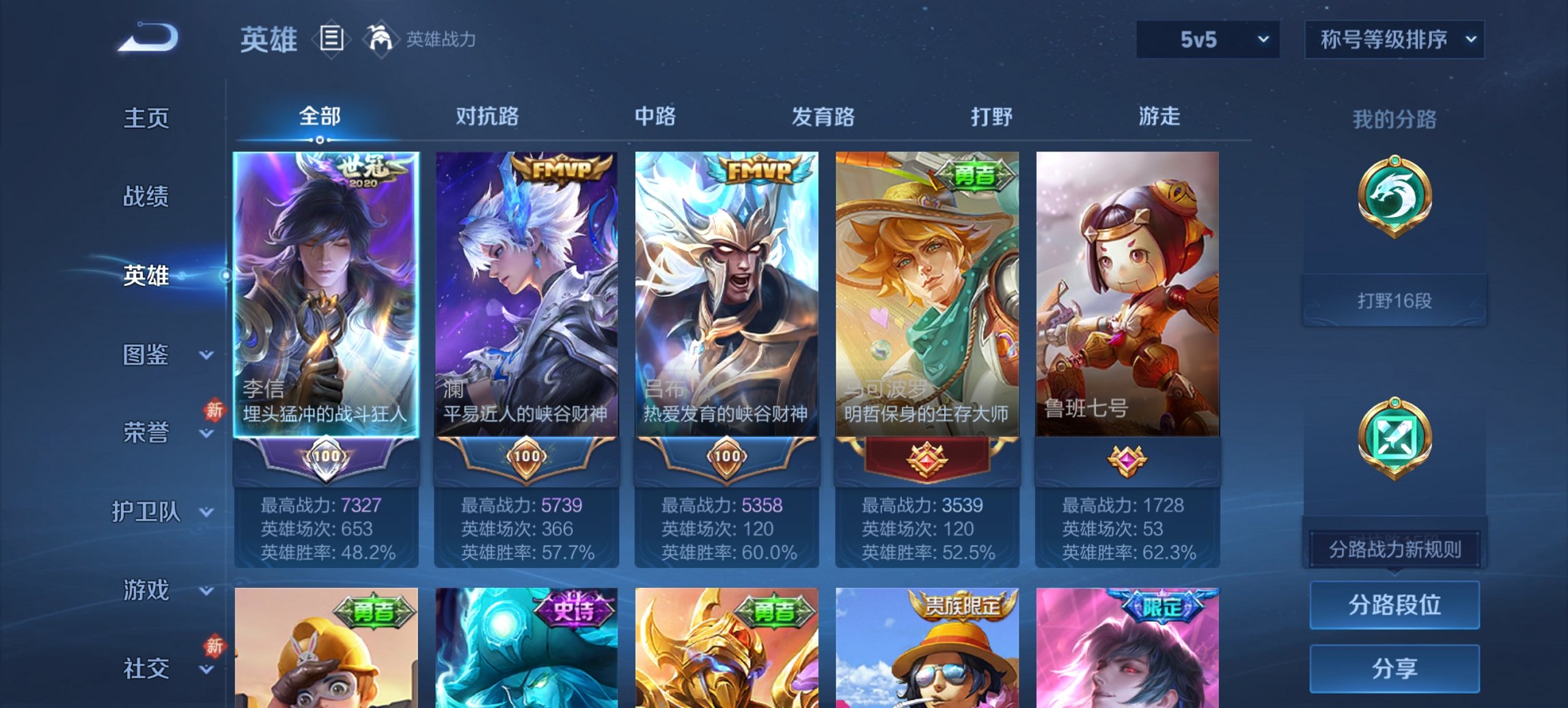 WZCMW482565王者荣耀账号详情图2 WZCMW482565王者荣耀账号详情图2