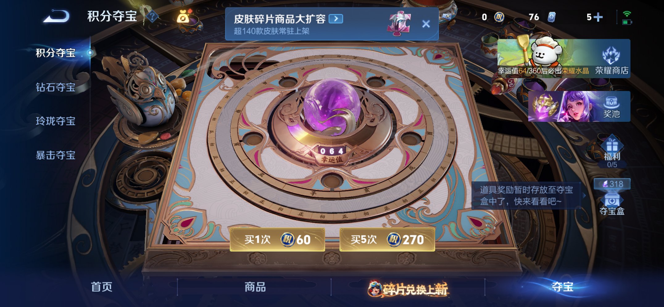 WZCMW482564王者荣耀账号详情图3