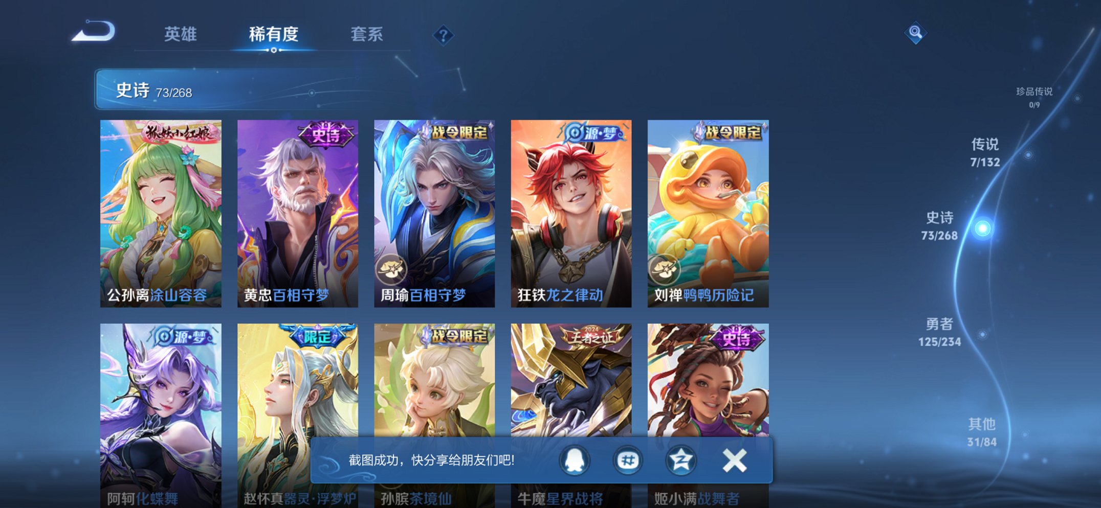 WZCMW482564王者荣耀账号详情图4