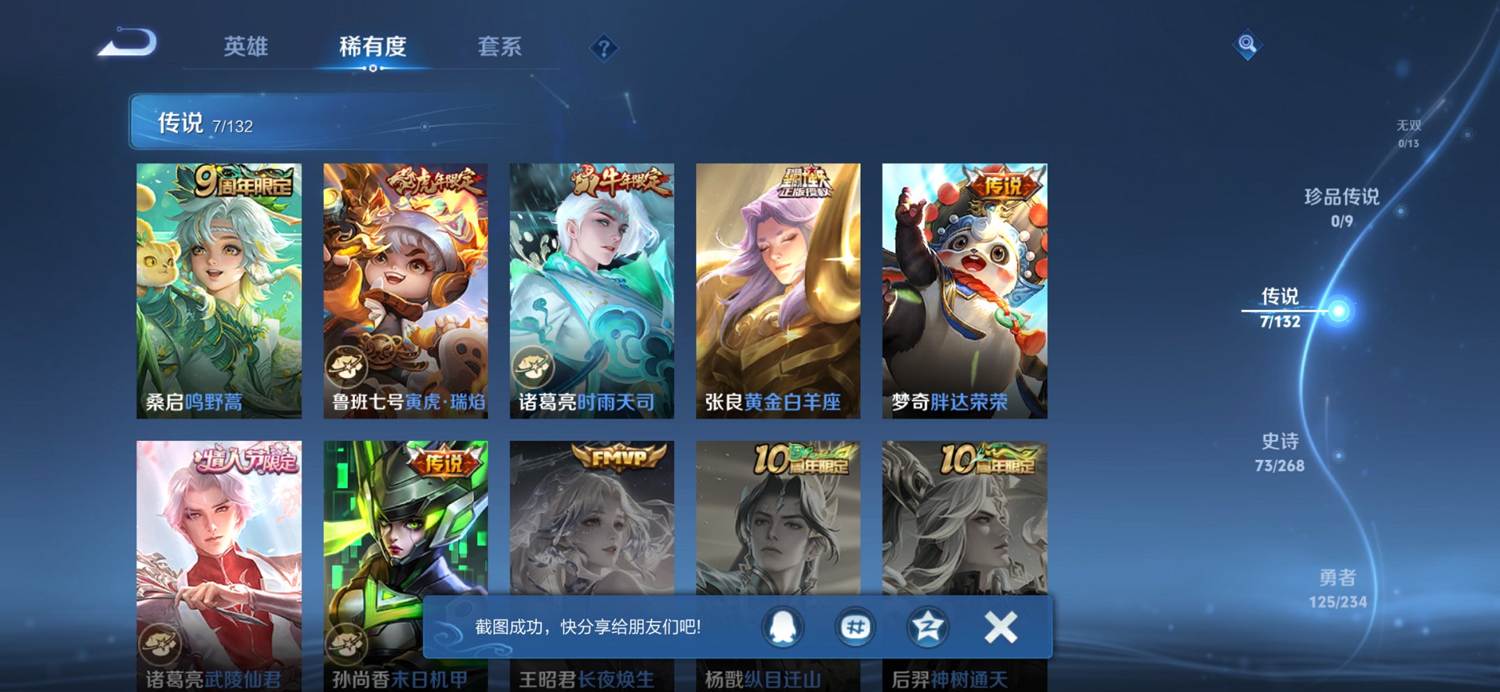 WZCMW482564王者荣耀账号详情图5