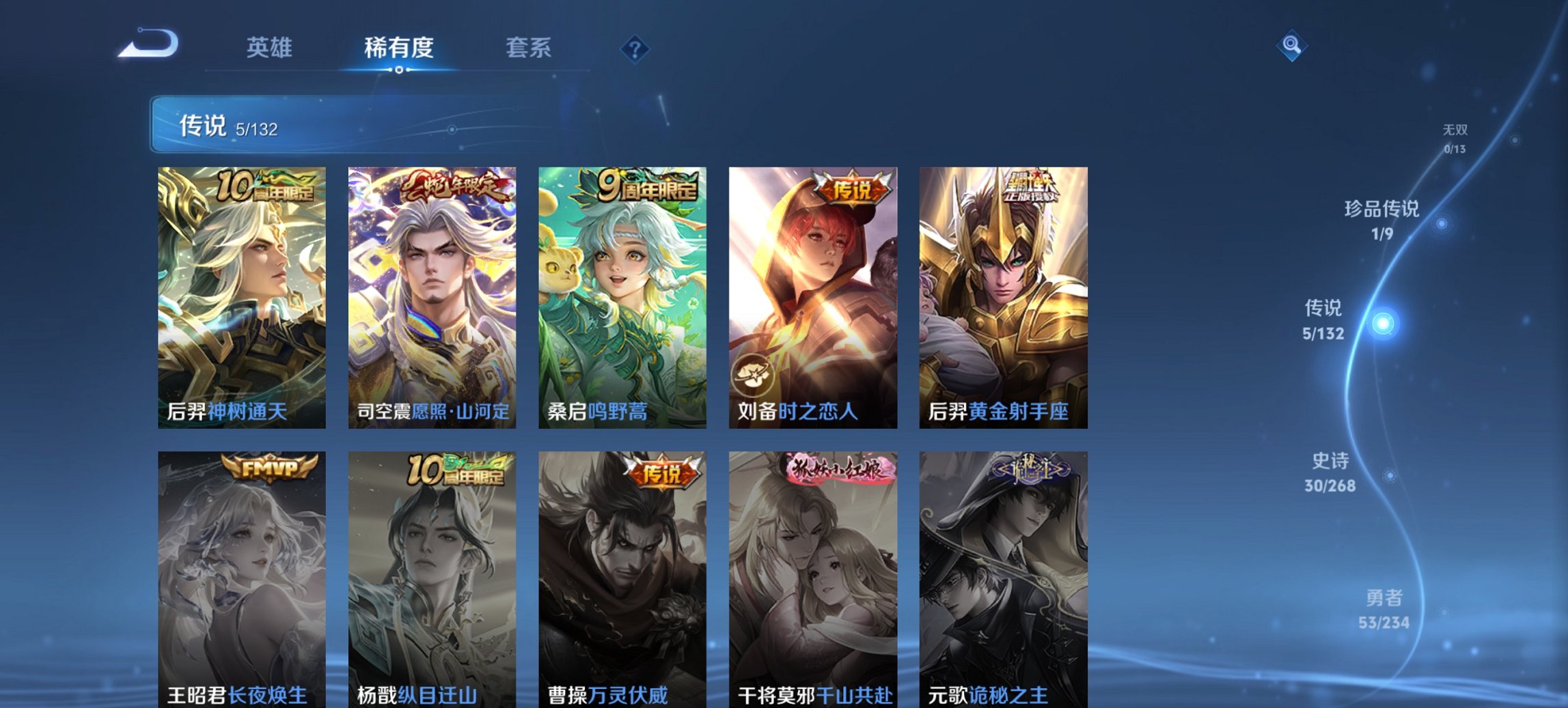 WZCMW482570王者荣耀账号详情图7