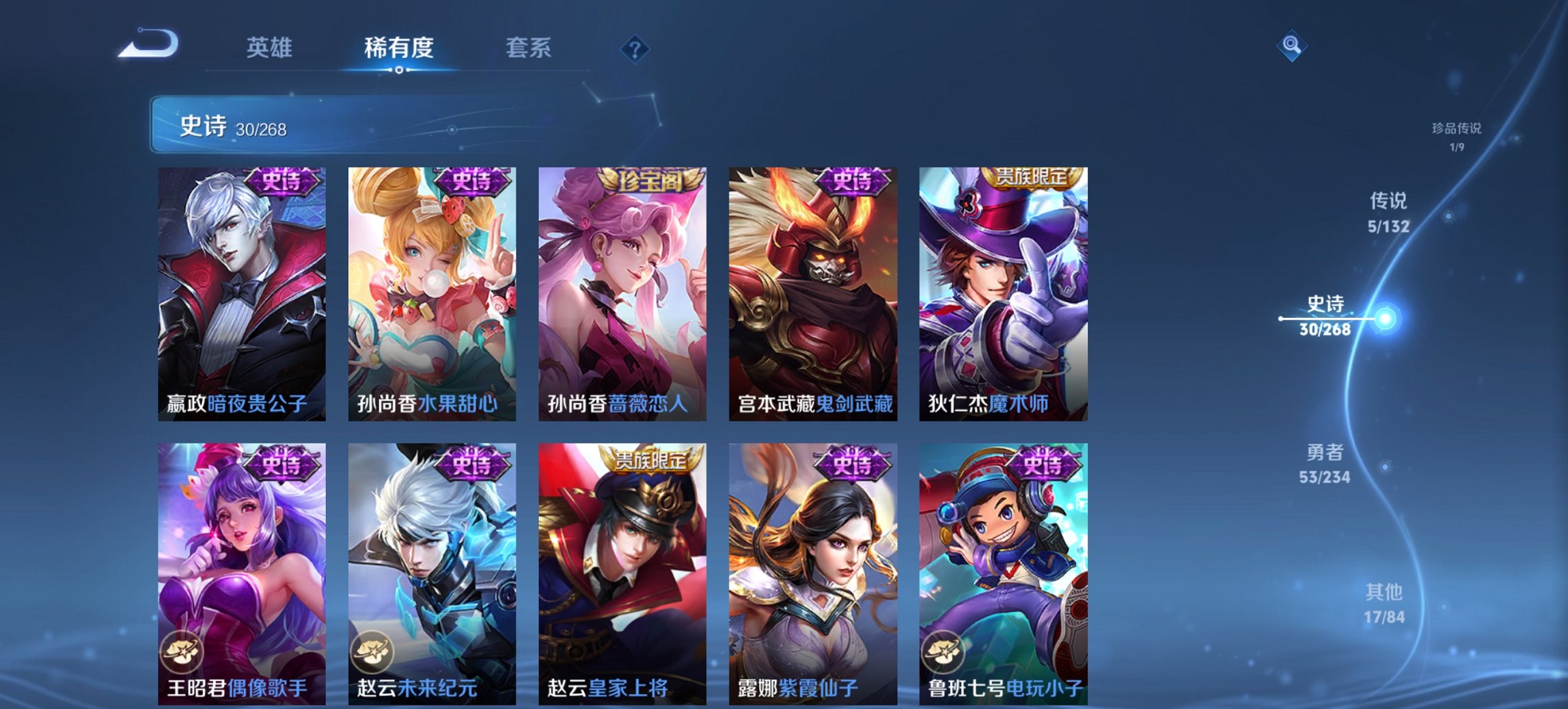 WZCMW482570王者荣耀账号详情图8