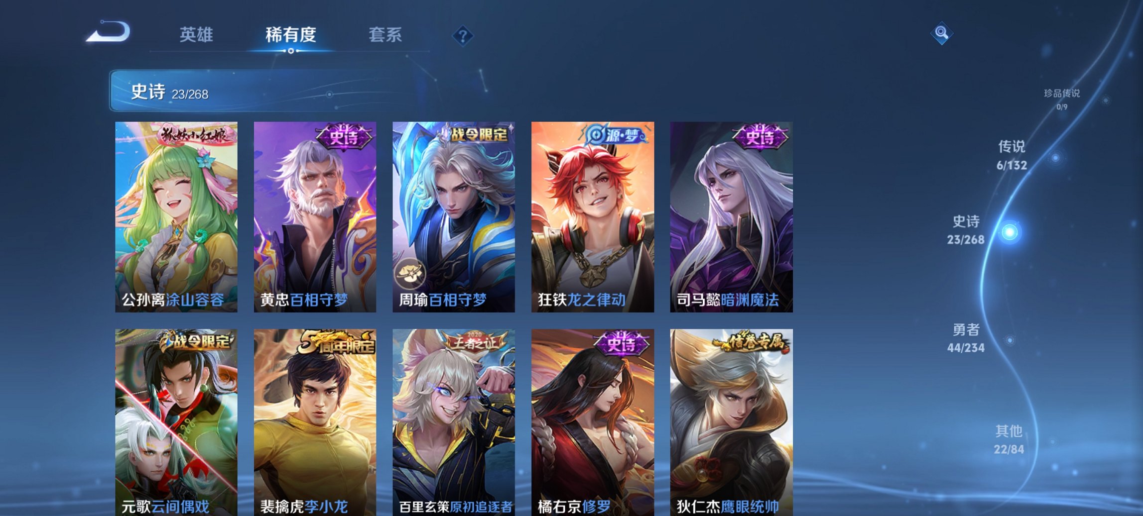 WZCMW482565王者荣耀账号详情图8 WZCMW482565王者荣耀账号详情图8