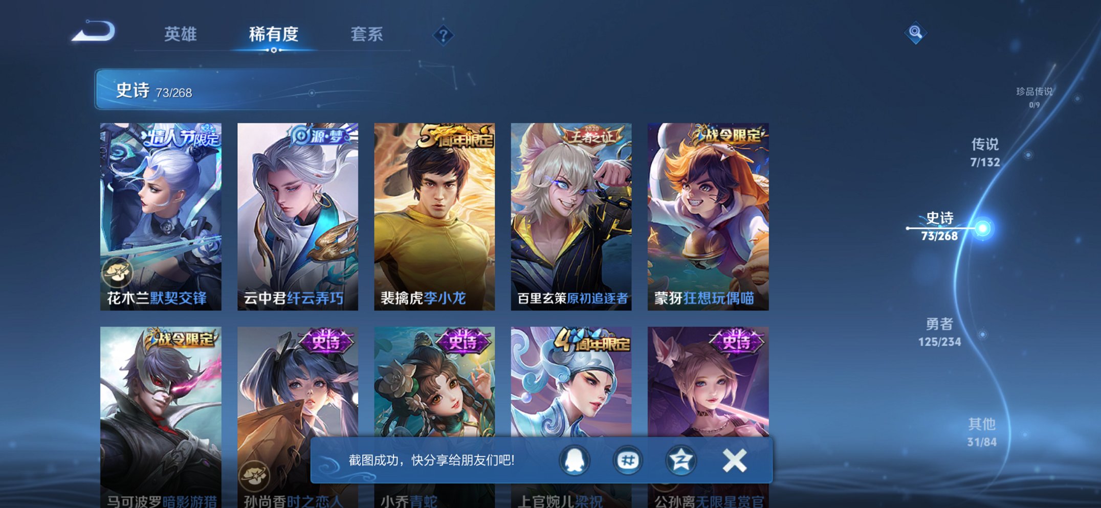 WZCMW482564王者荣耀账号详情图8