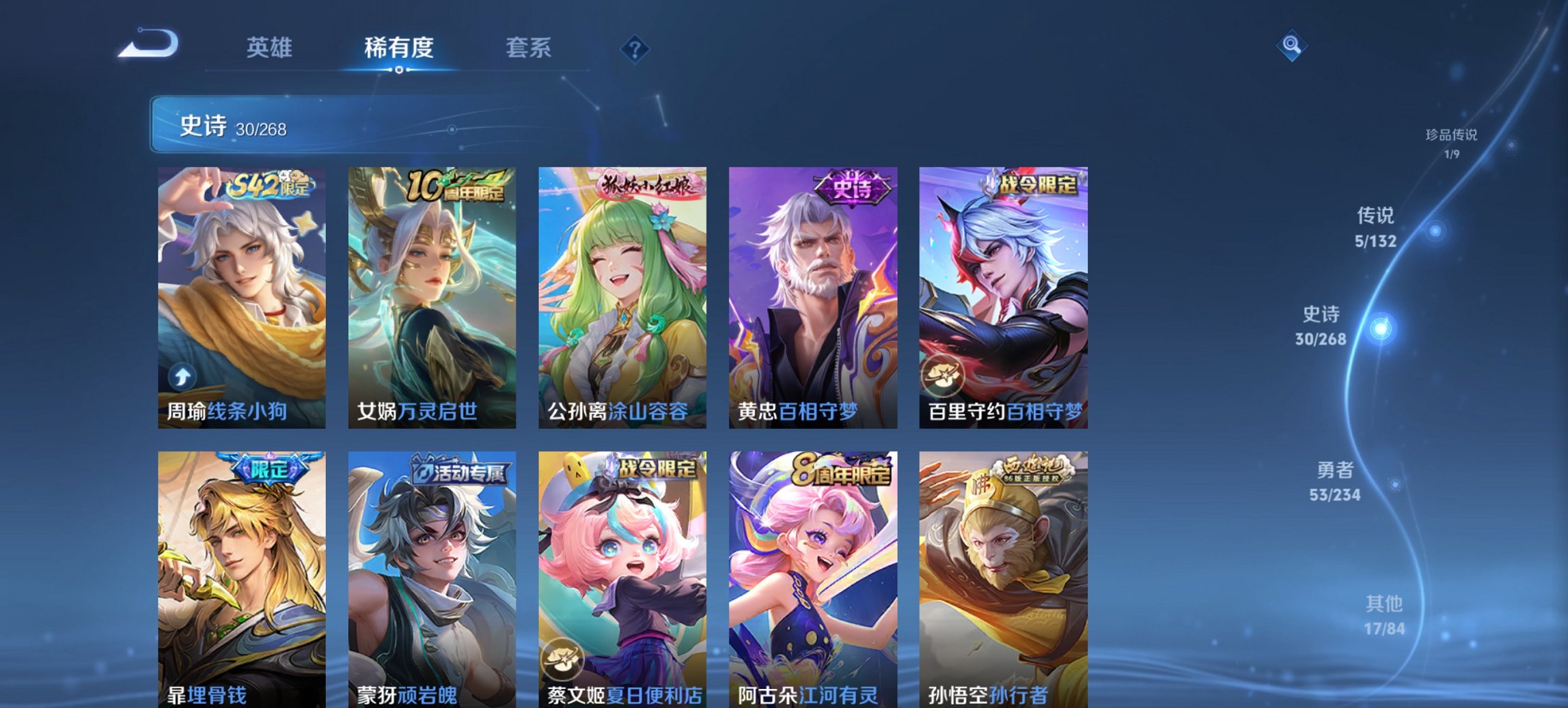 WZCMW482570王者荣耀账号详情图9