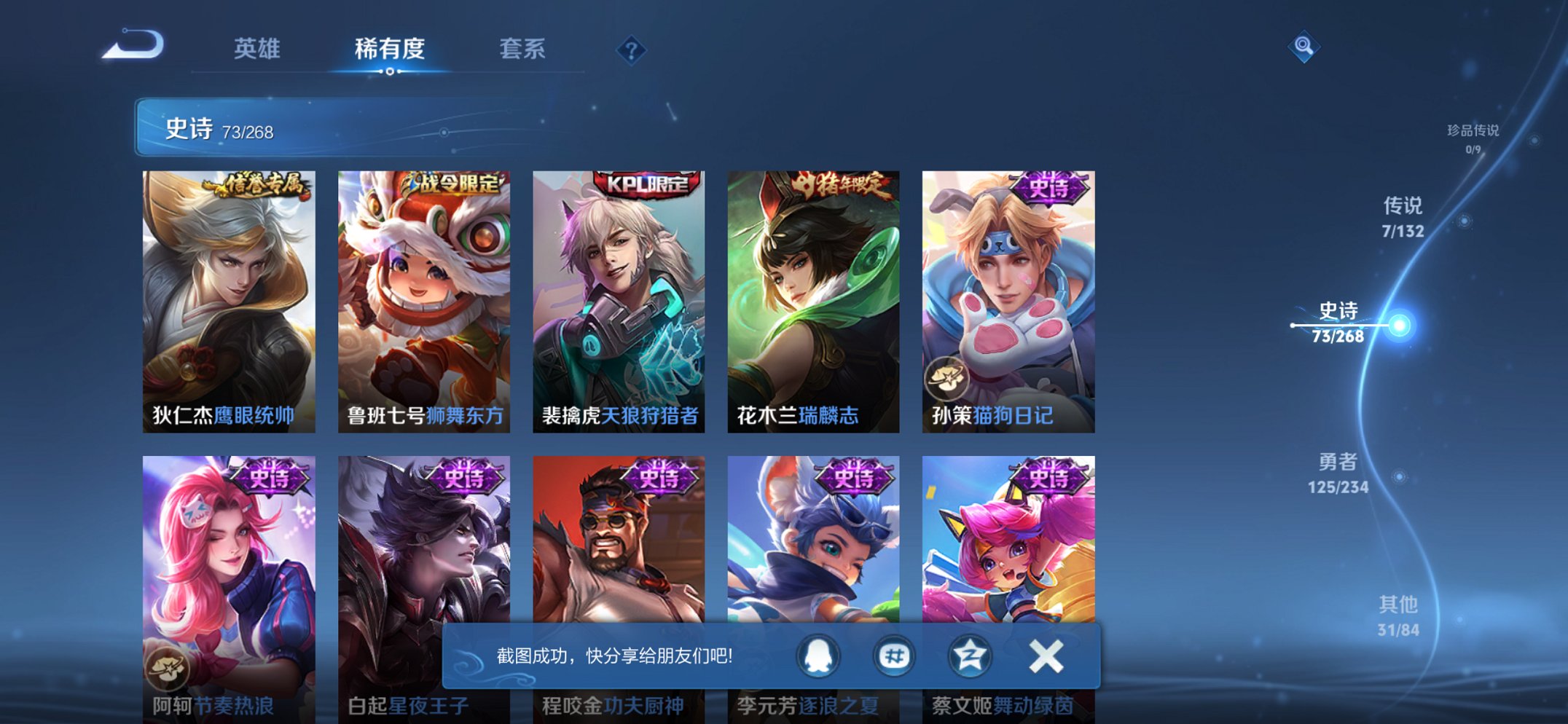 WZCMW482564王者荣耀账号详情图9